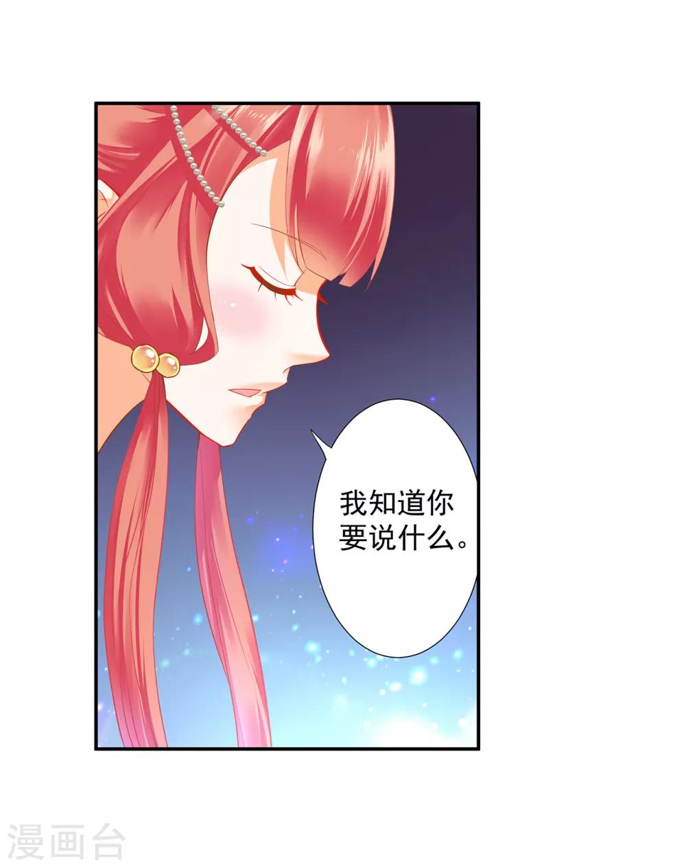 第175话 不吃醋25