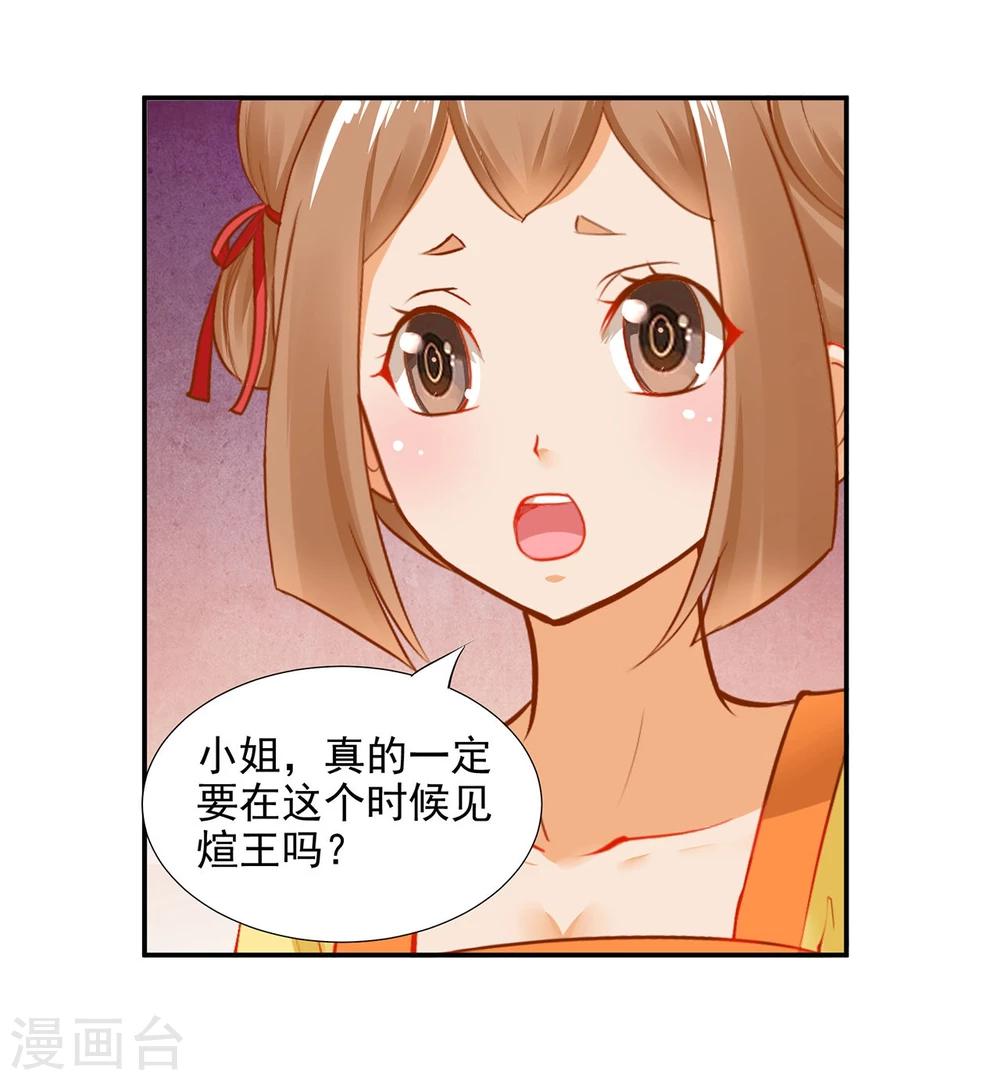 第12话 今晚陪陪你41