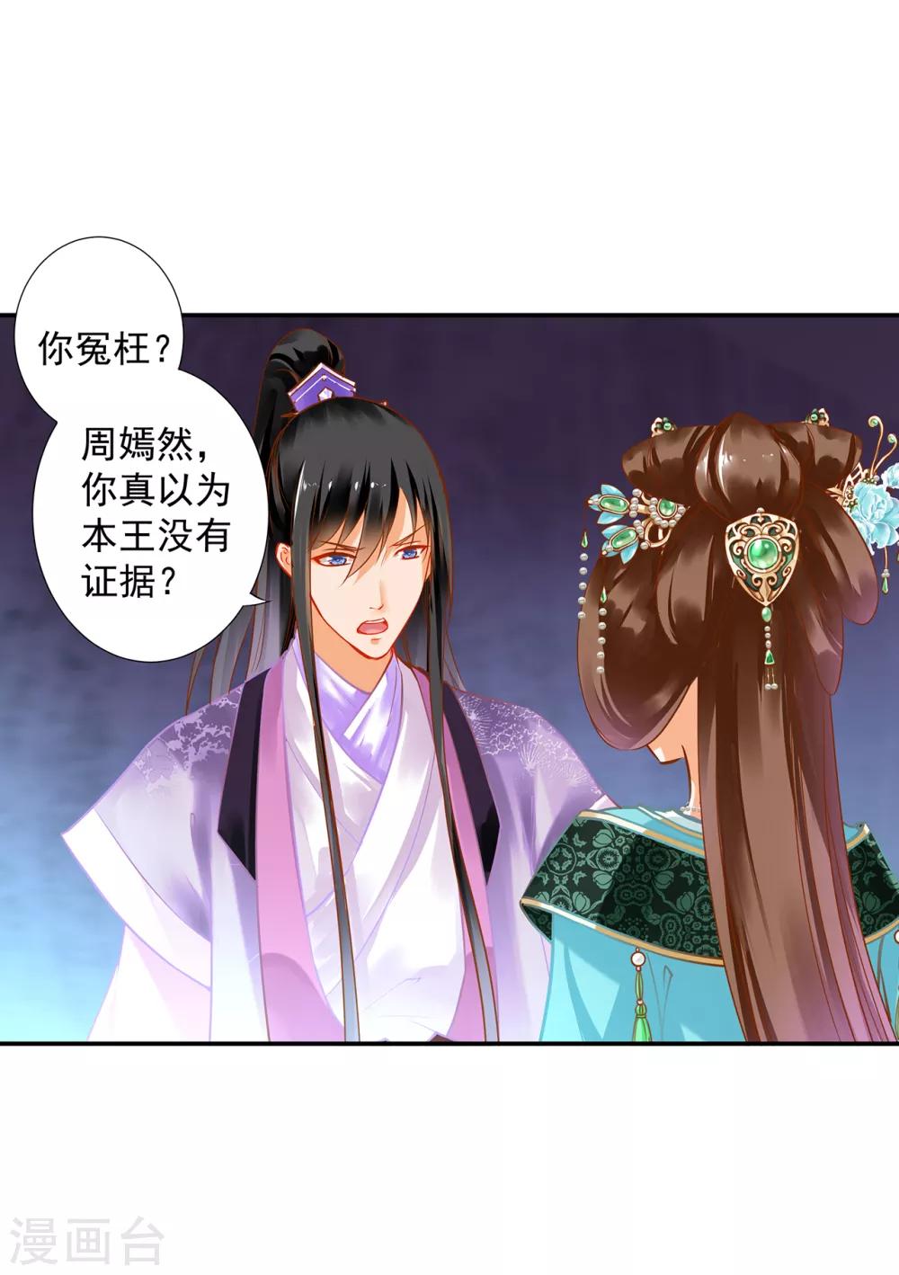 第171话 美丽的女人不可信9