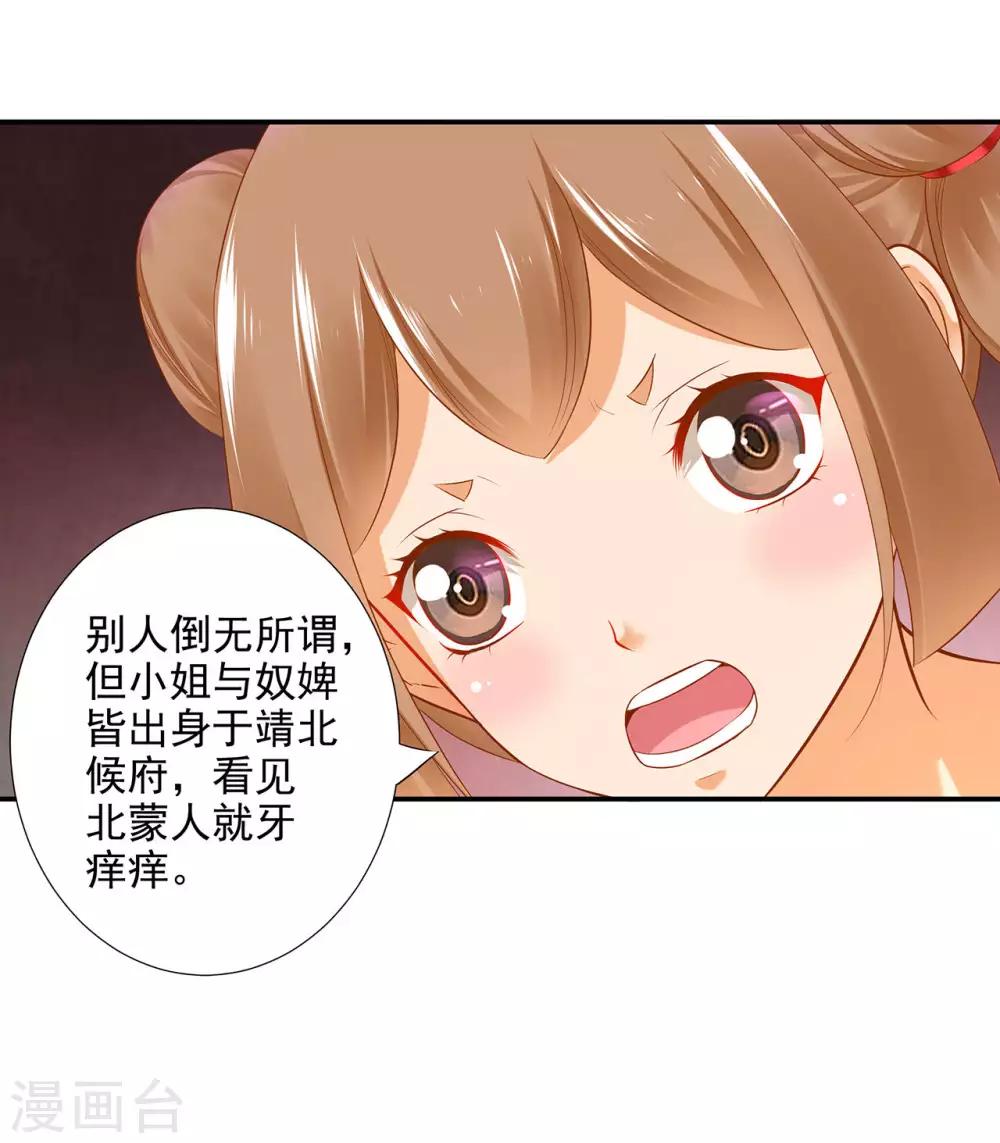 第53话 来者不善8