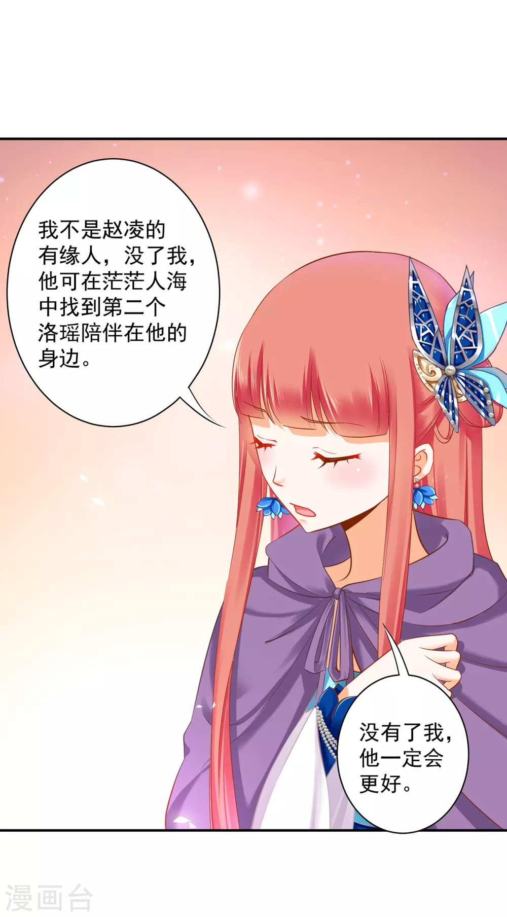 第232话 走哪儿都要跟着18