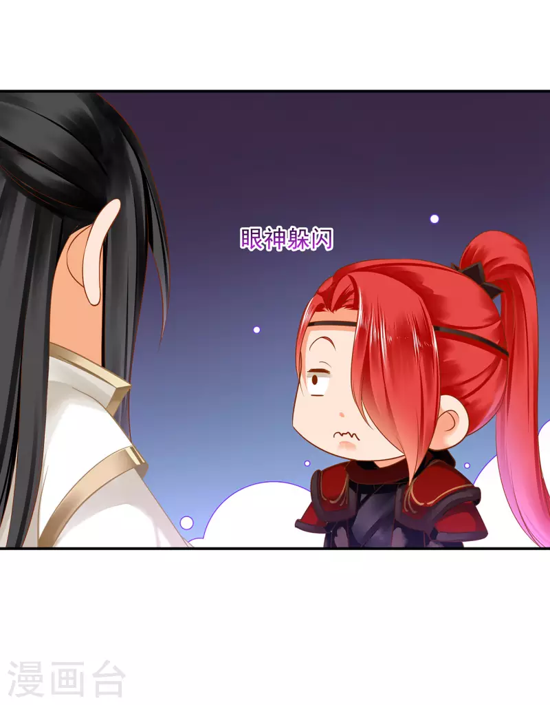 第240话 大师与元枫是一伙的？11