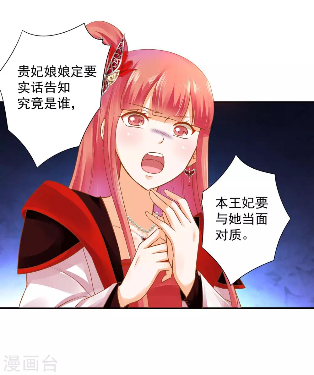 第136话 直撕绿茶，不玩虚的15