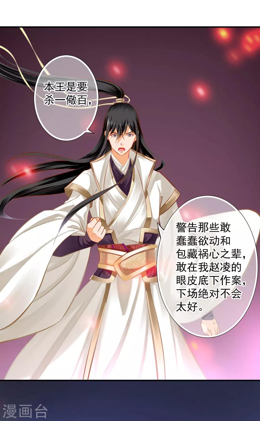 第198话 我要倒大霉了21
