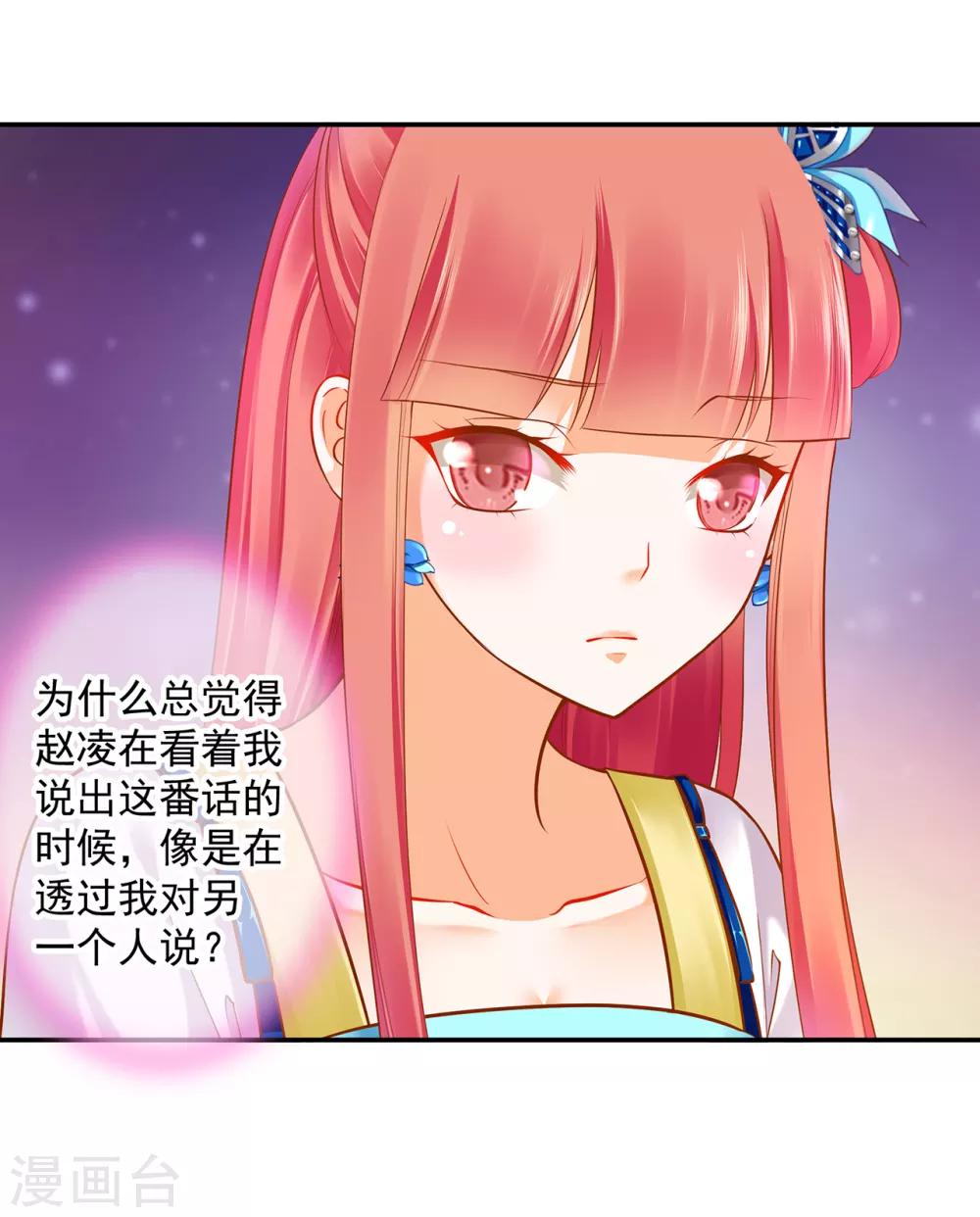 第59话 真相是什么？21