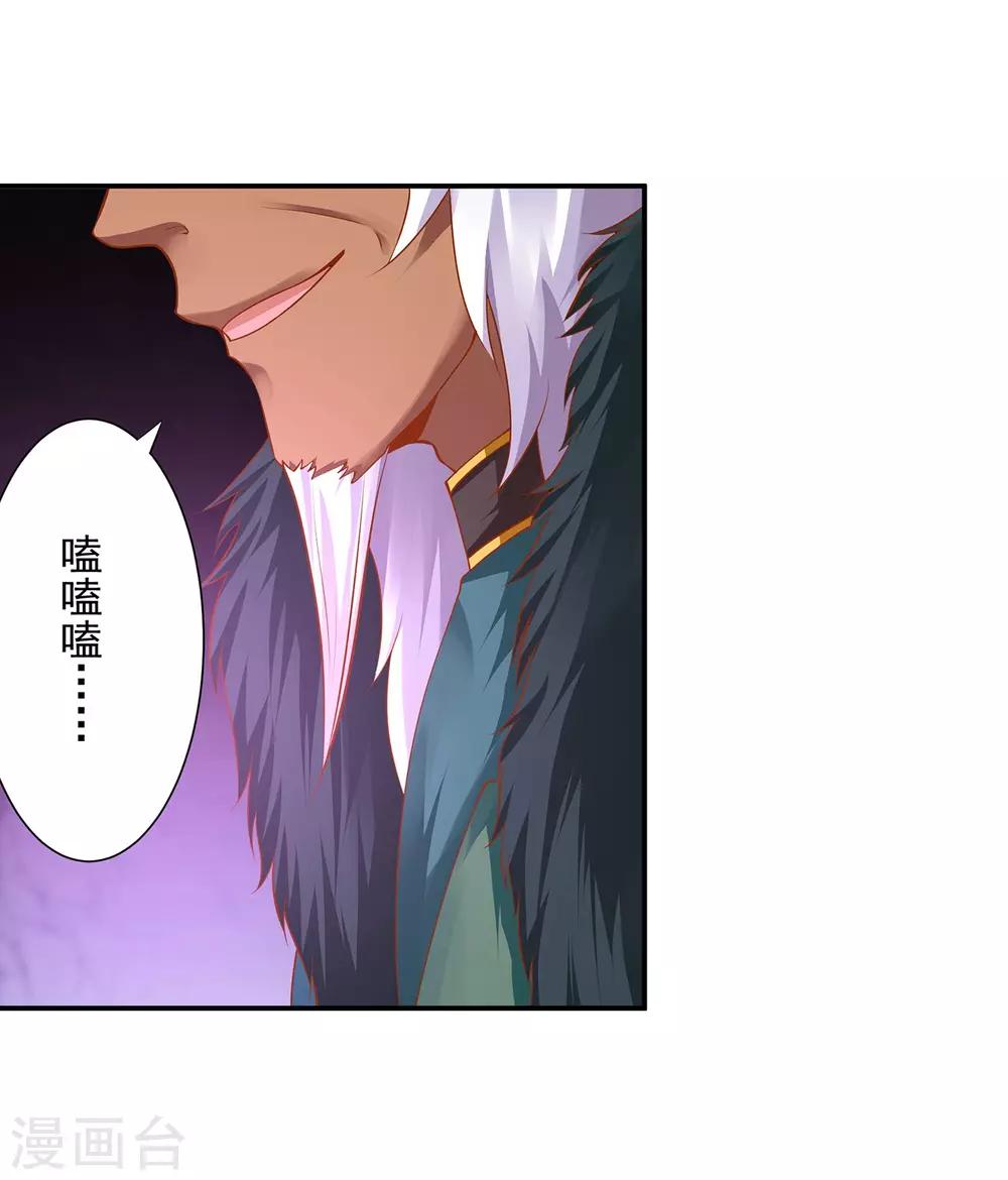 第115话 嫉妒驱使的人形怪4