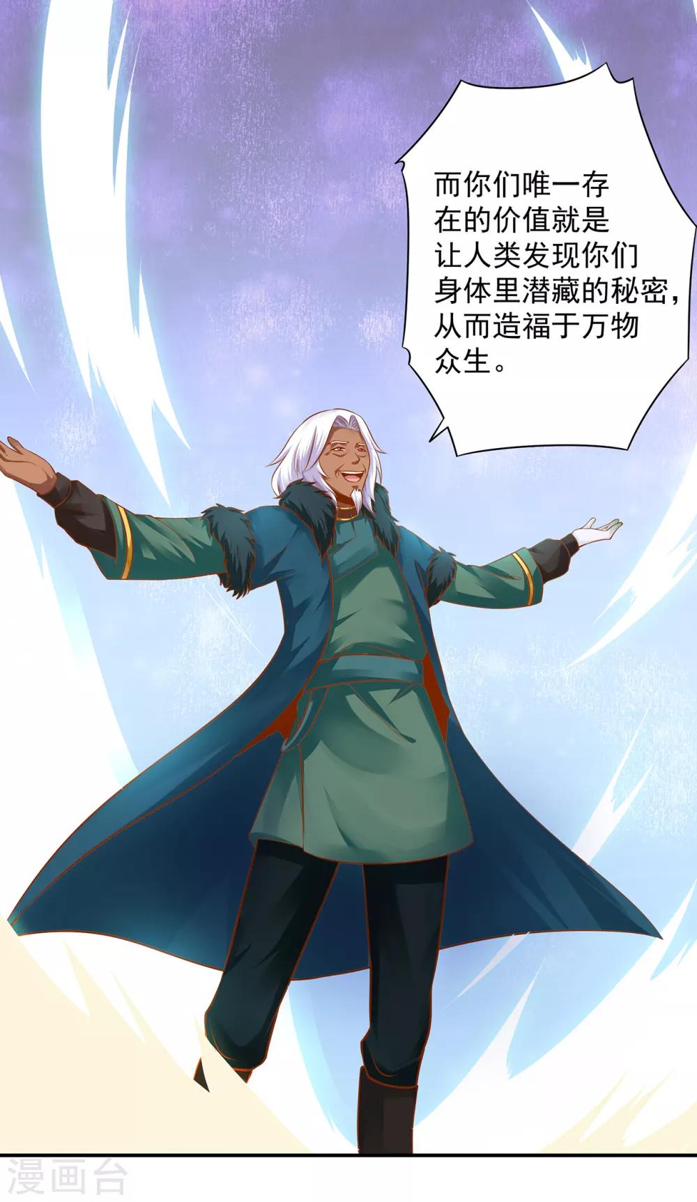 第108话 你别逼我！17