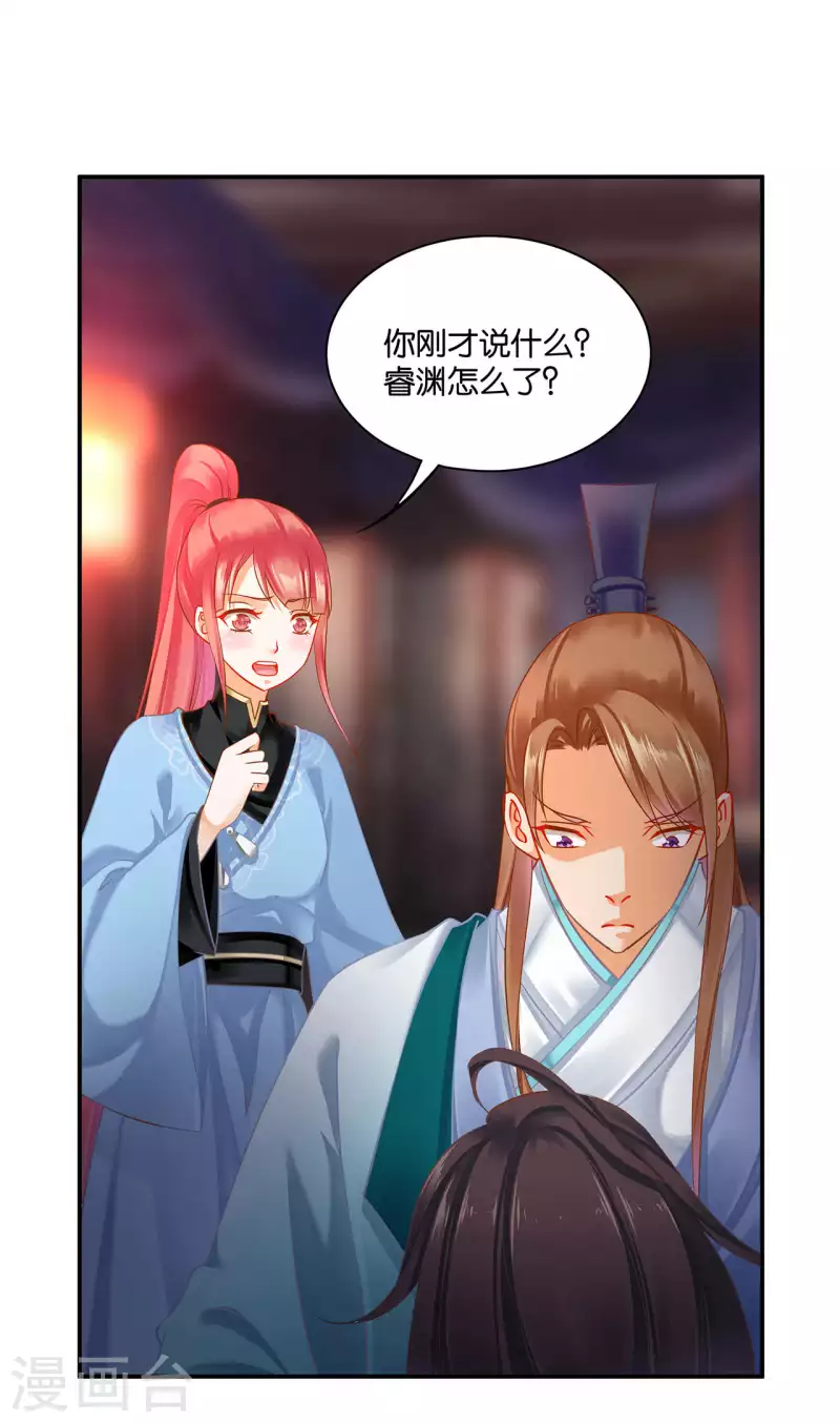 第255话14