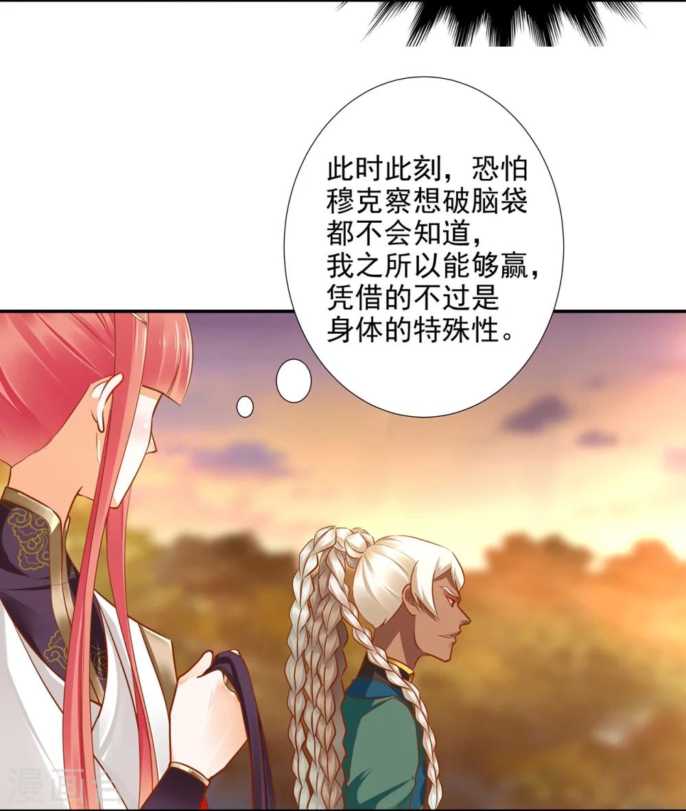 第34话 怀疑人生19