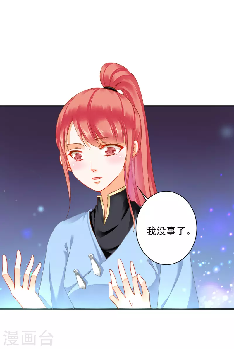 第252话26