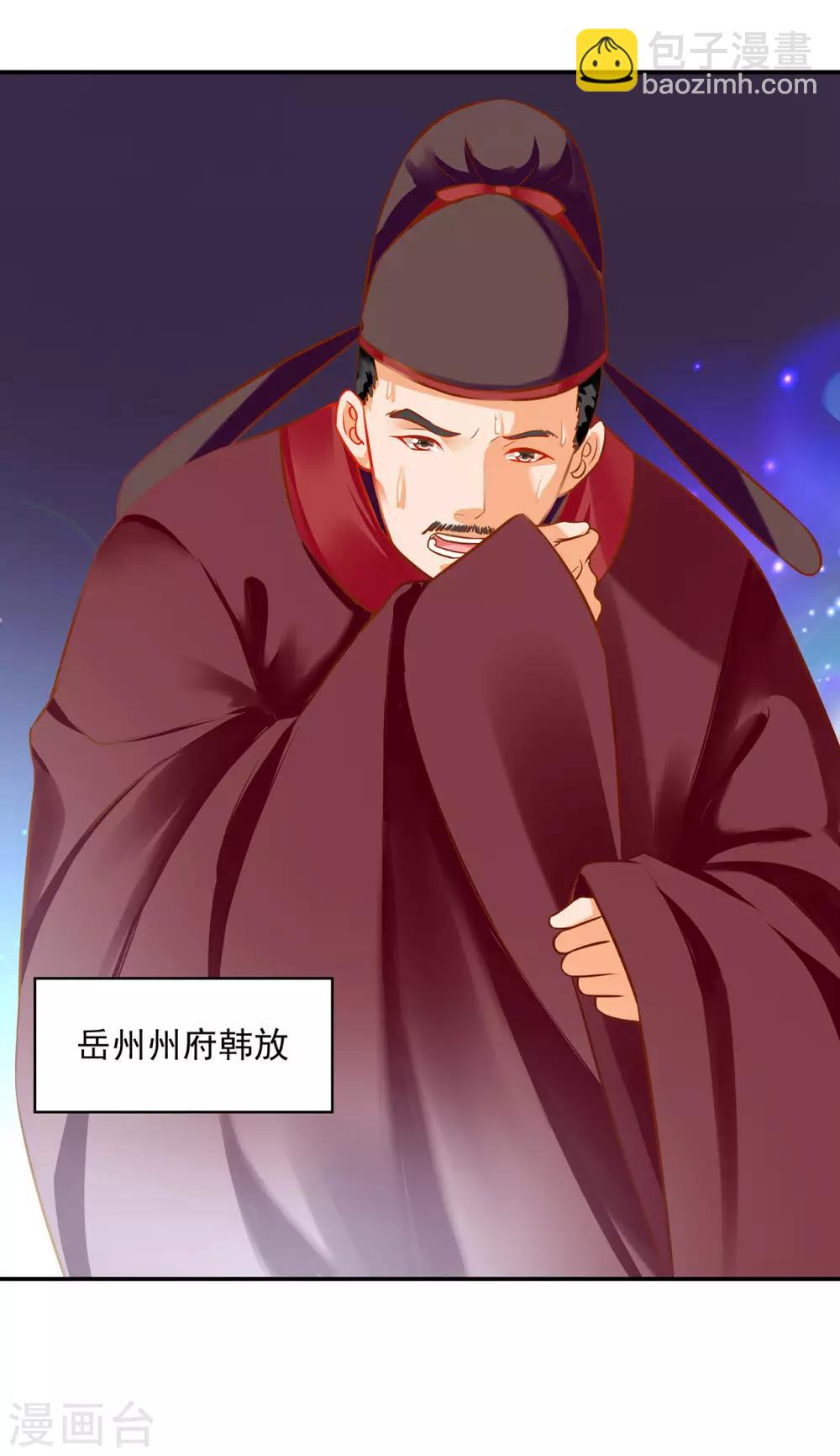 第187话 岳州的难题17