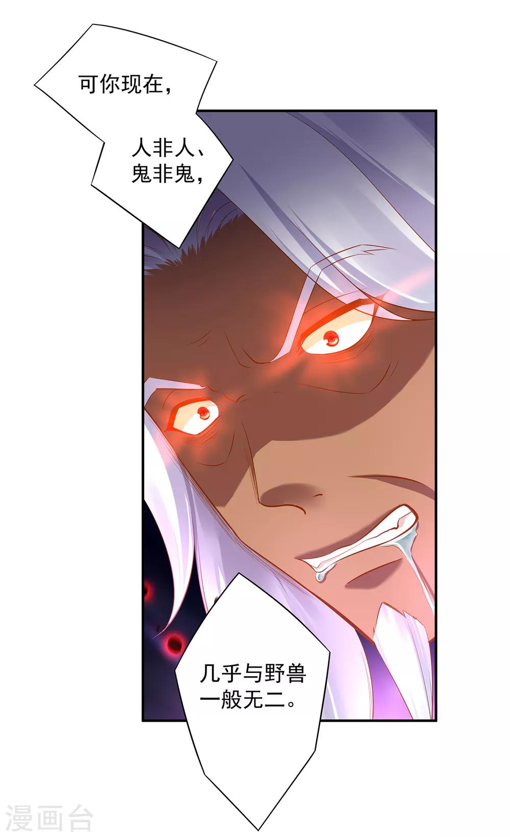 第114话 逃离魔爪17