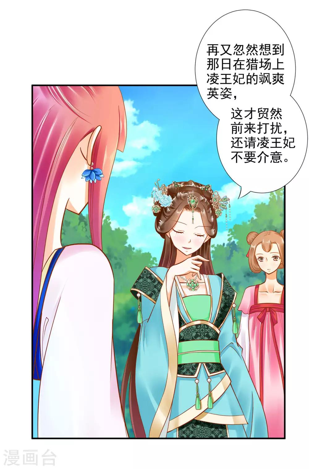 第53话 来者不善13