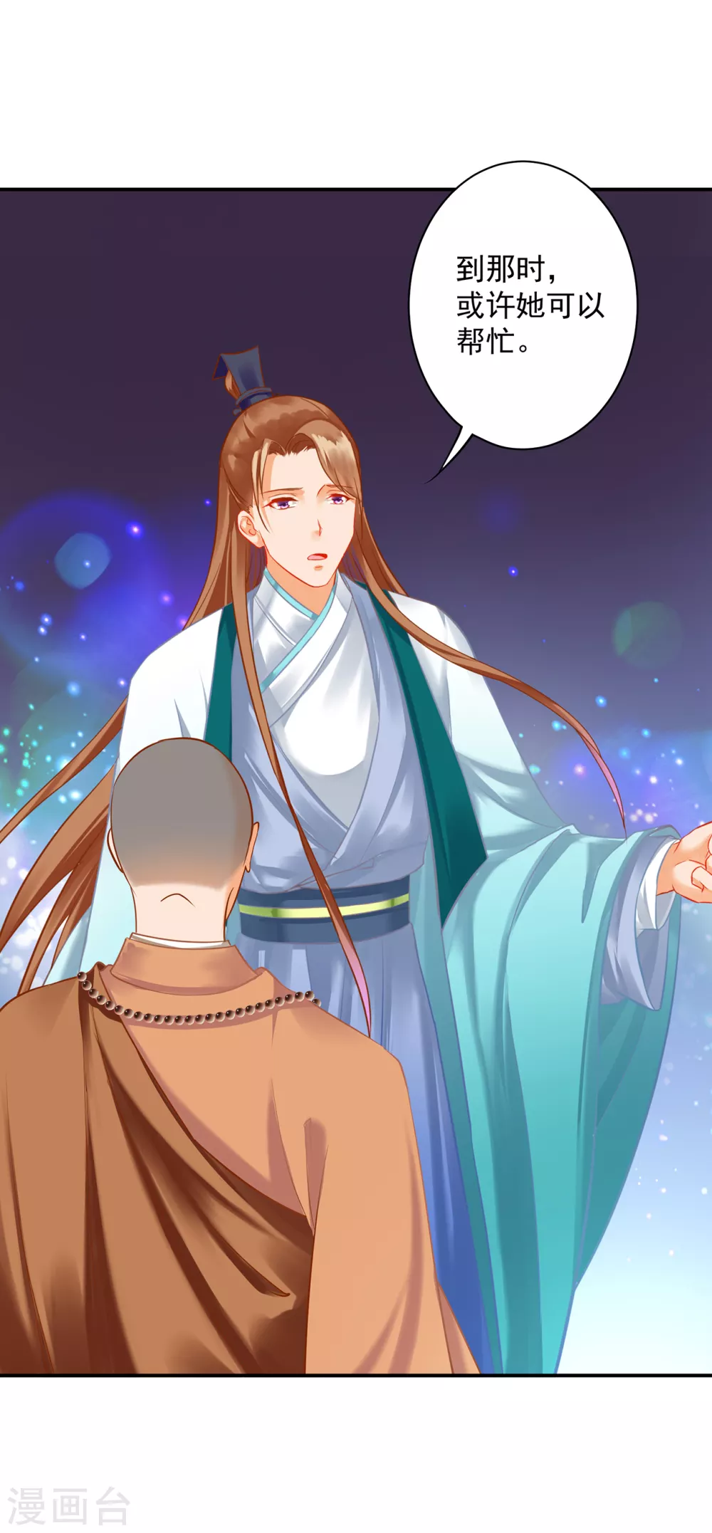 第215话 王妃有事瞒我20