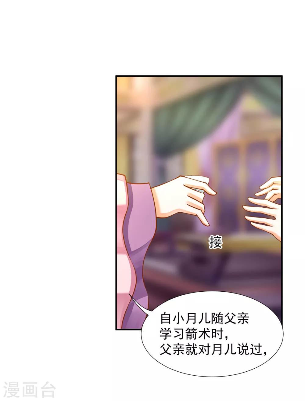 第77话 浓情蜜意的小两口34