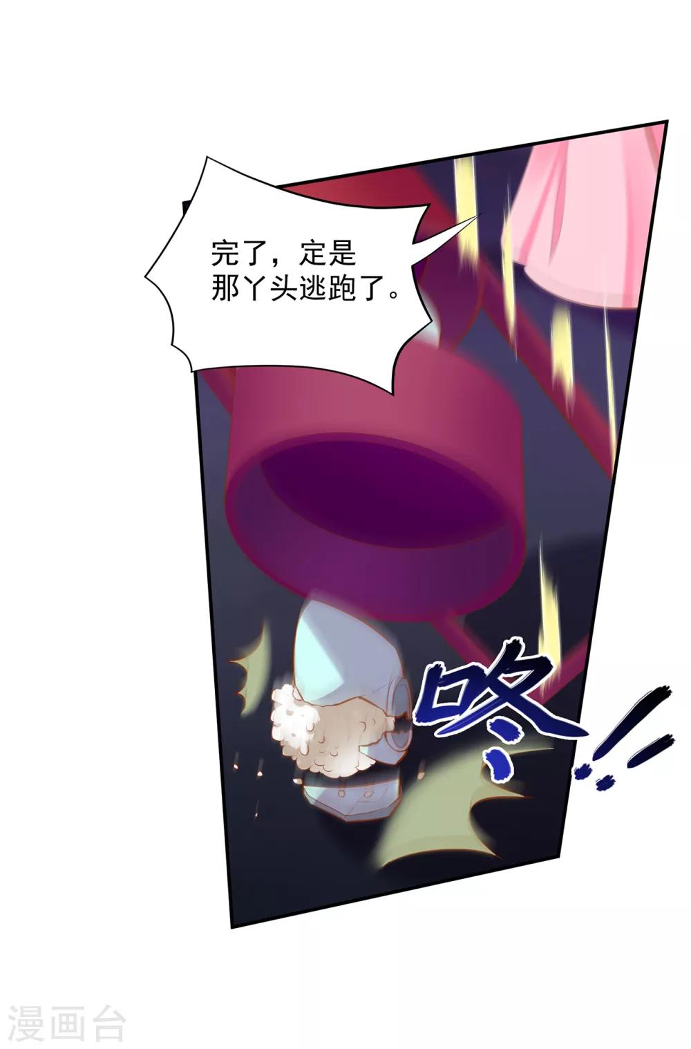 第86话 瘟神上门4