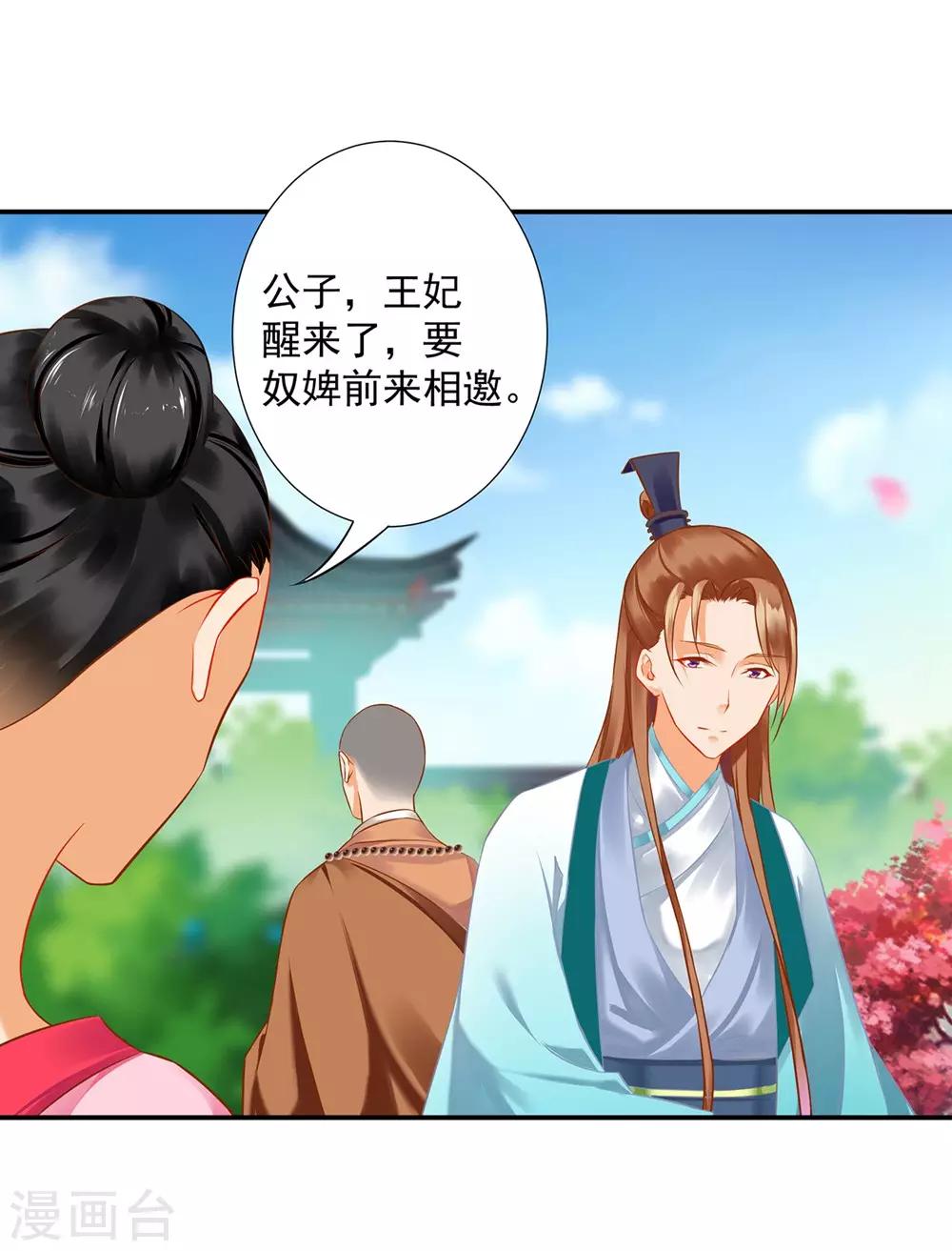 第203话 认主12