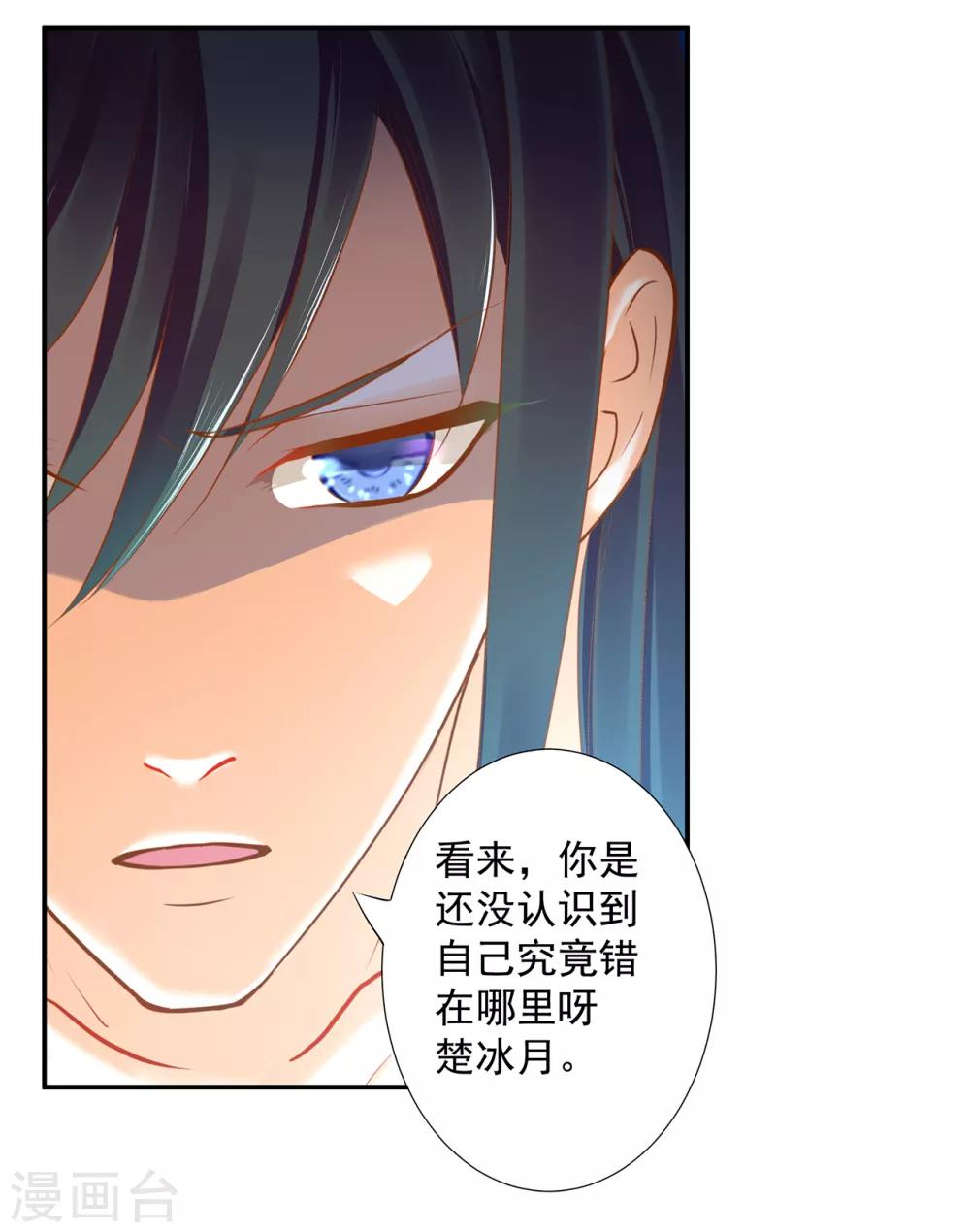 第51话 只能本王碰你33