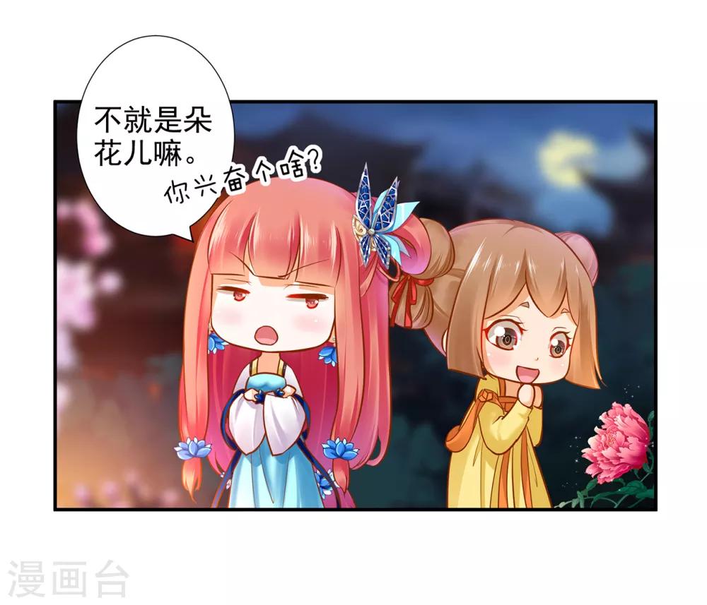 第58话 牵手一辈子5