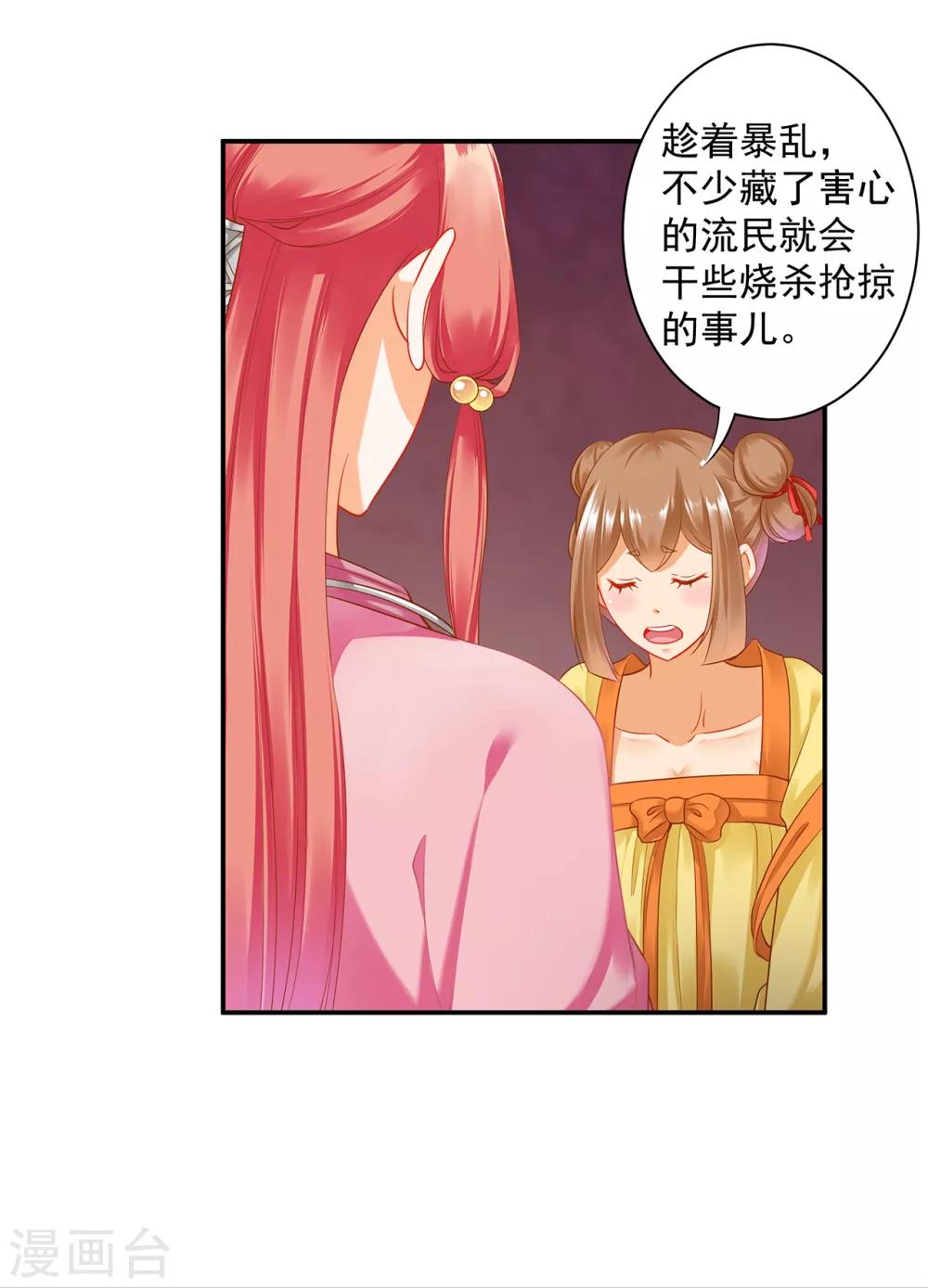 第165话 赵恒来府5
