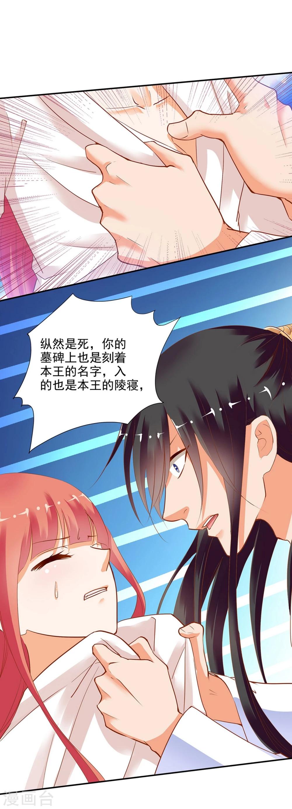 第4话 来，和离吧！35