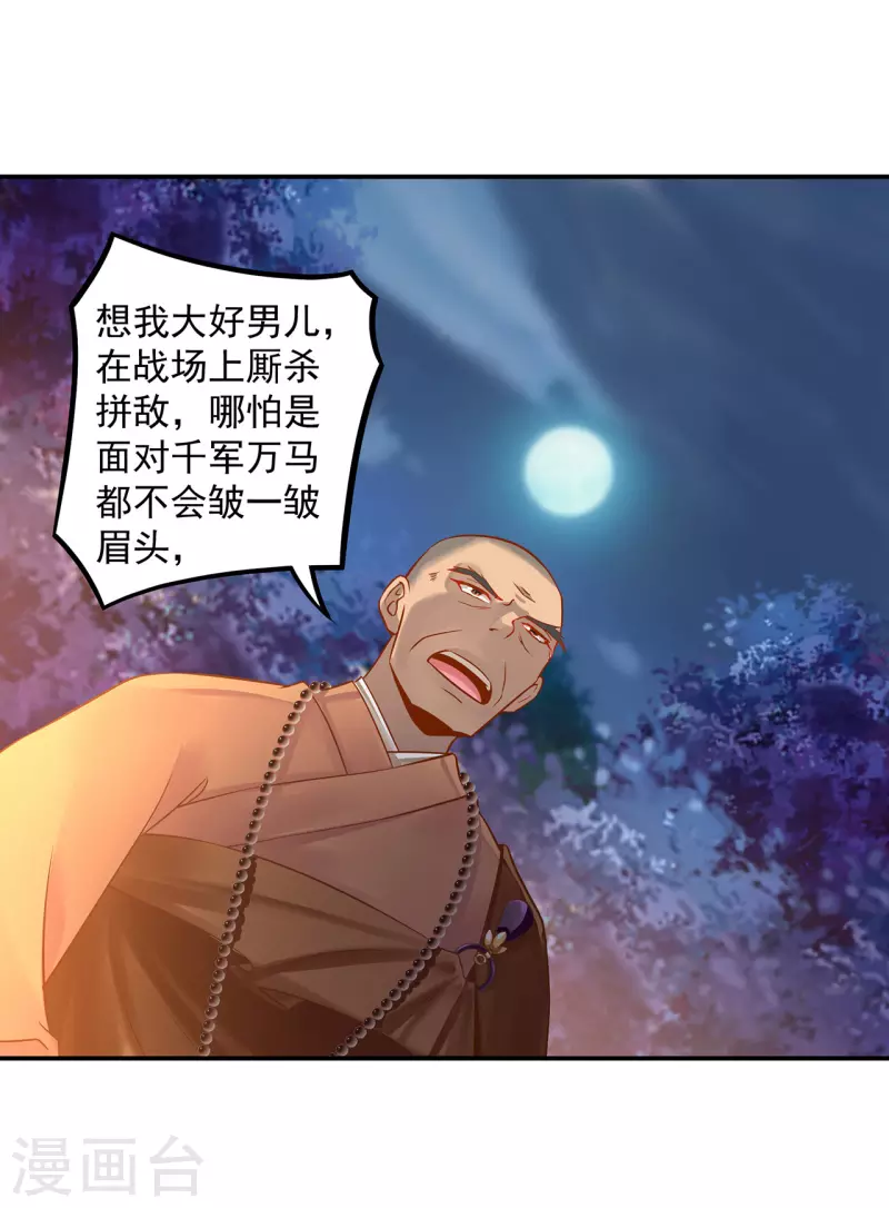 第242话 赵凌对楚星月身份起疑9