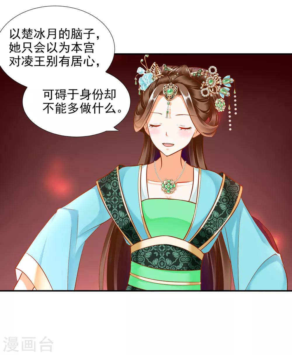 第55话 放不下的人22