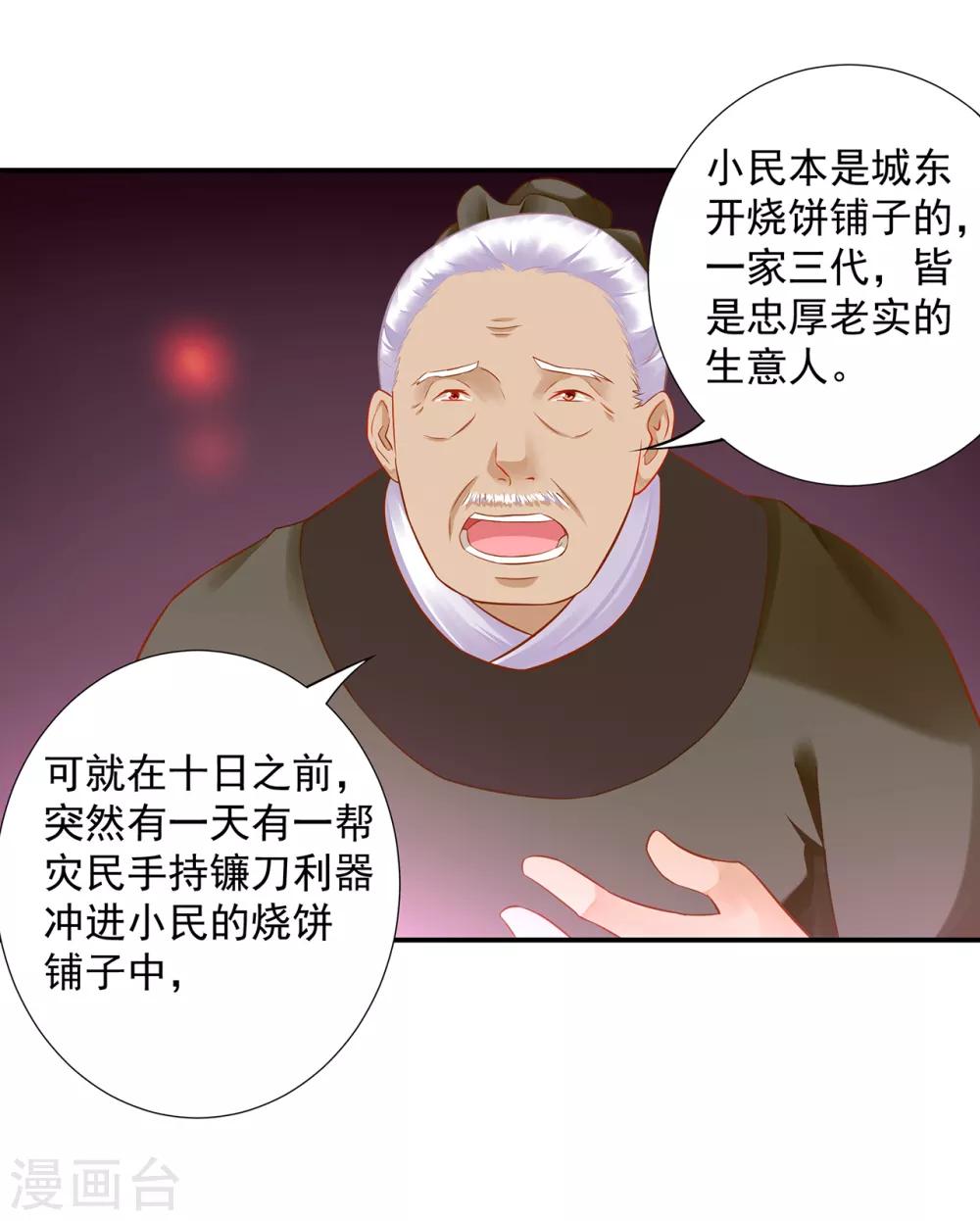 第204话 杀人立威24