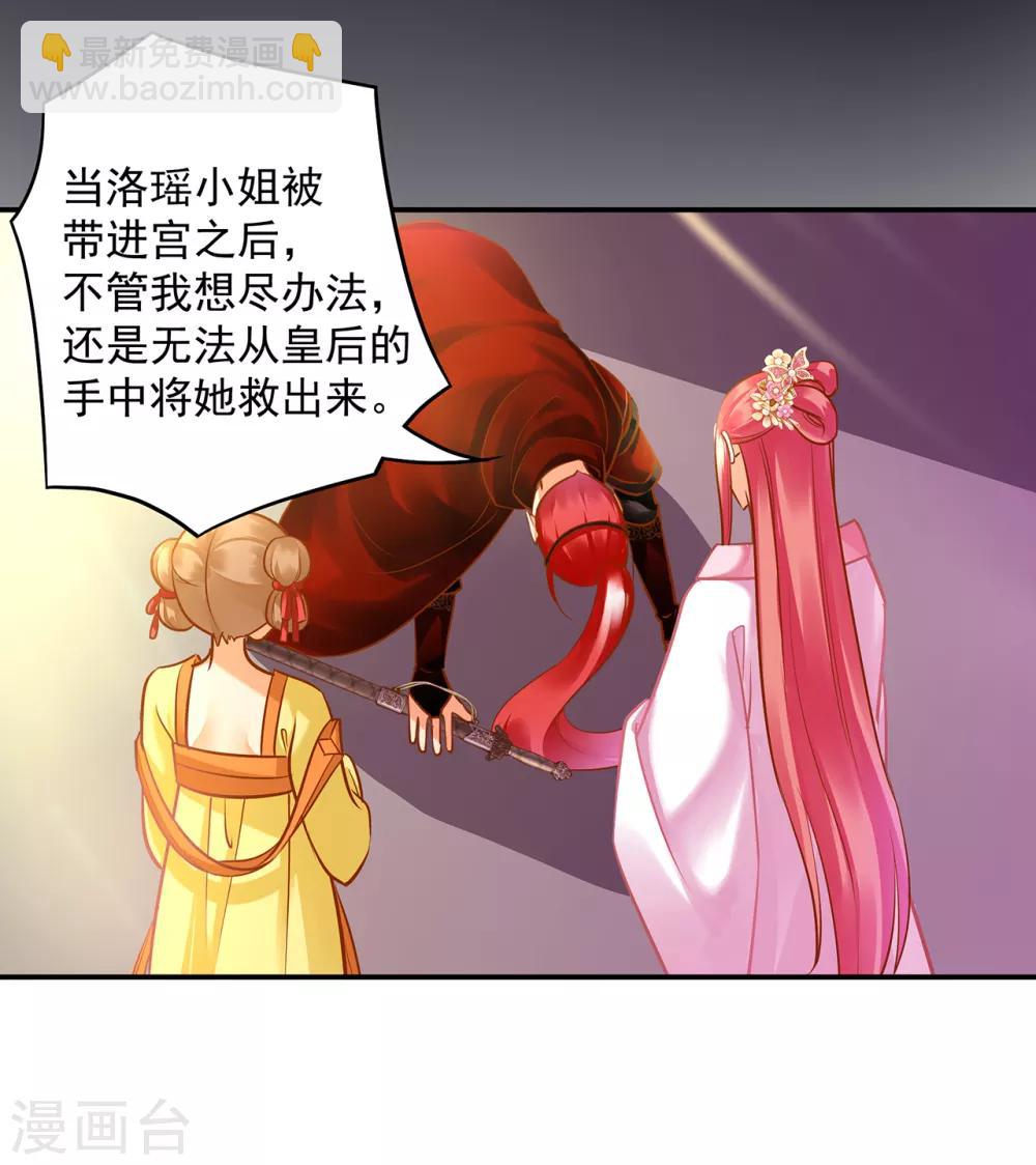 第96话 楚冰月的决定10