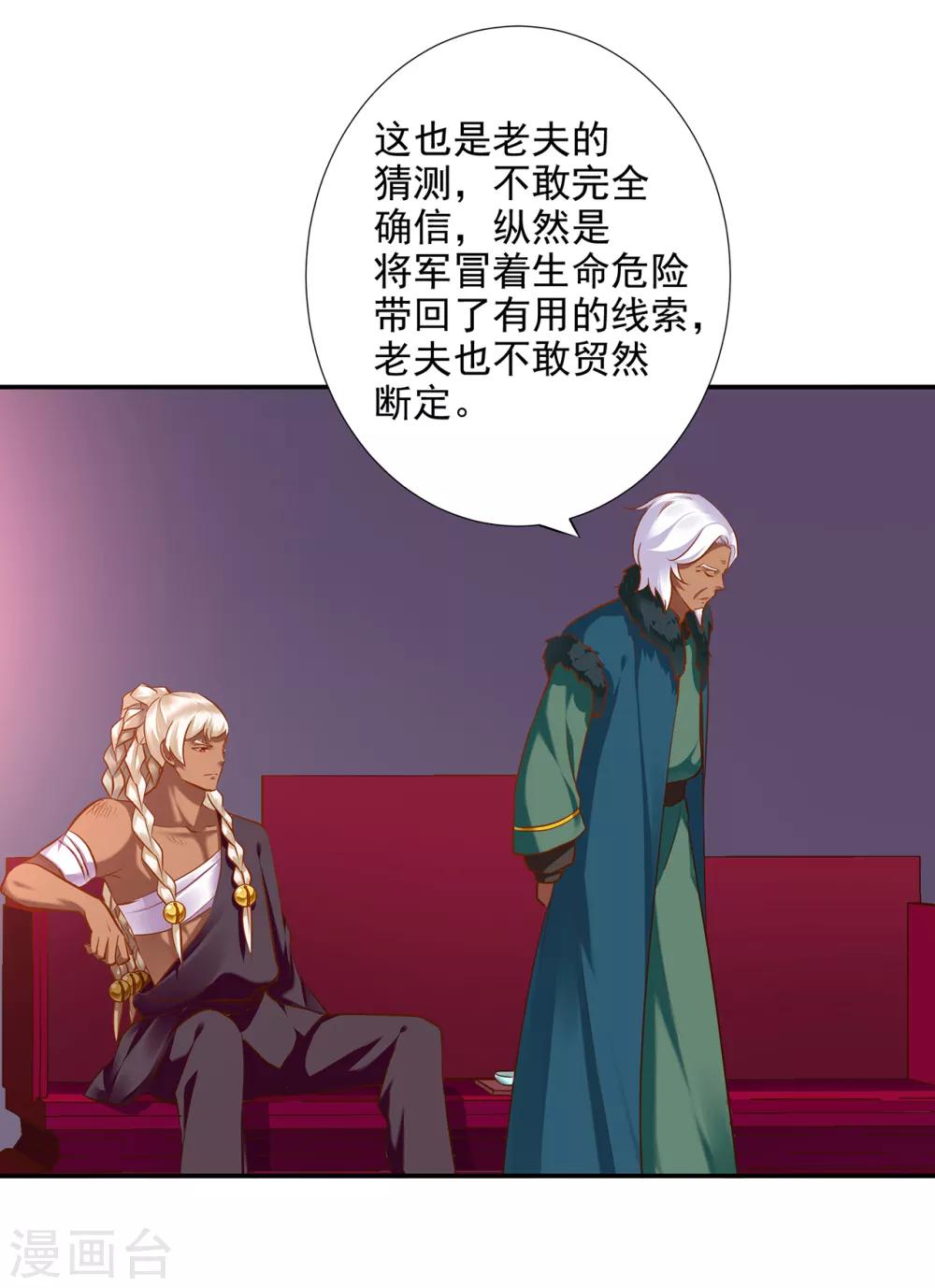 第68话 凶手就是你！214