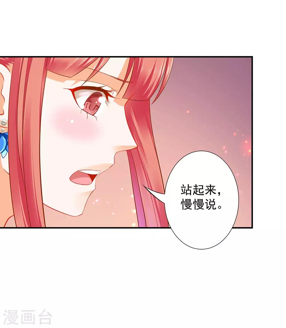 第203话 认主29