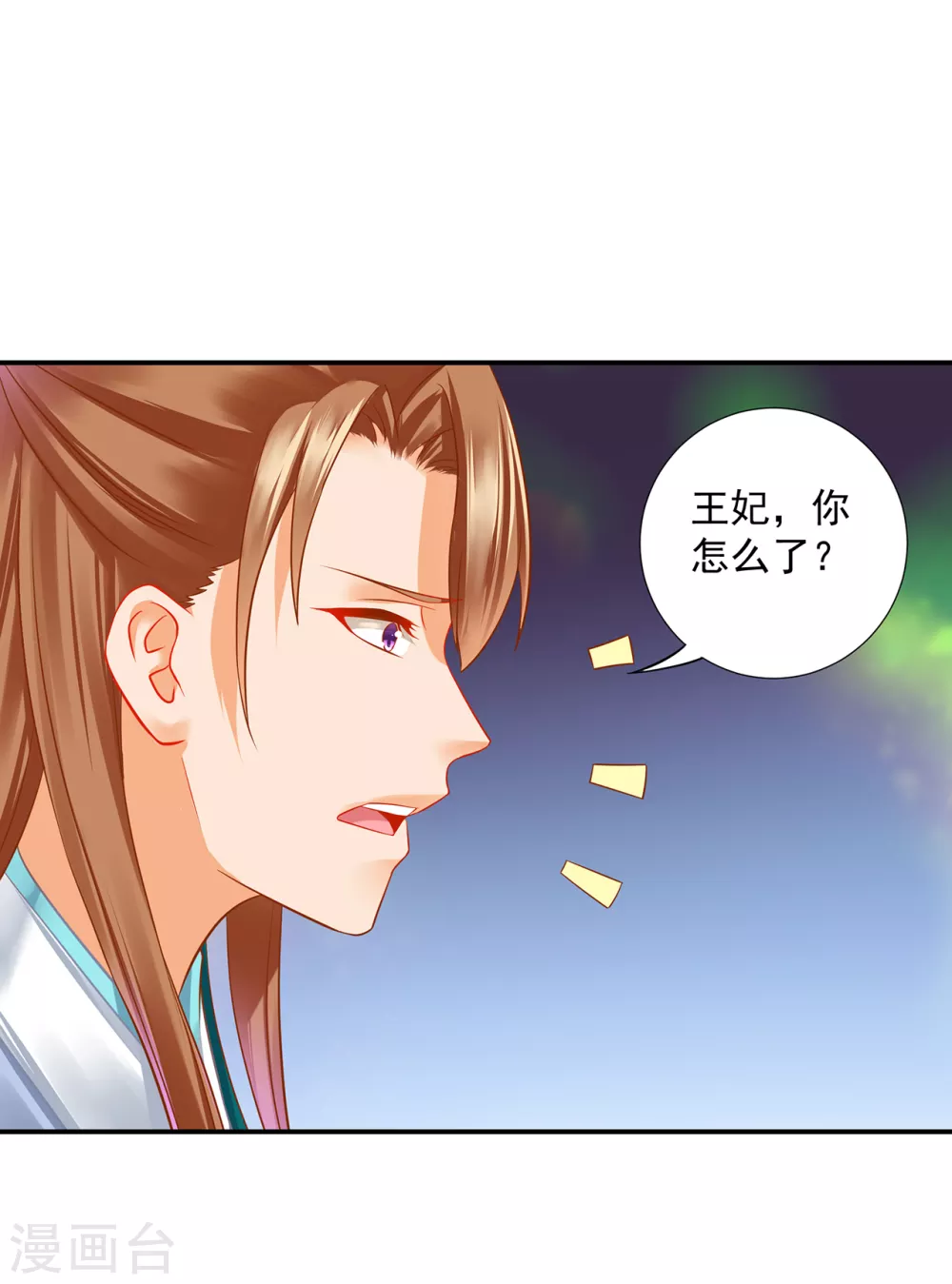 第217话 天眼不利于家庭和谐15