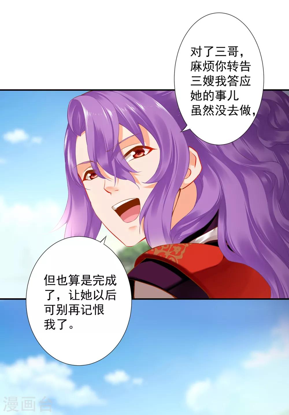 第175话 不吃醋7