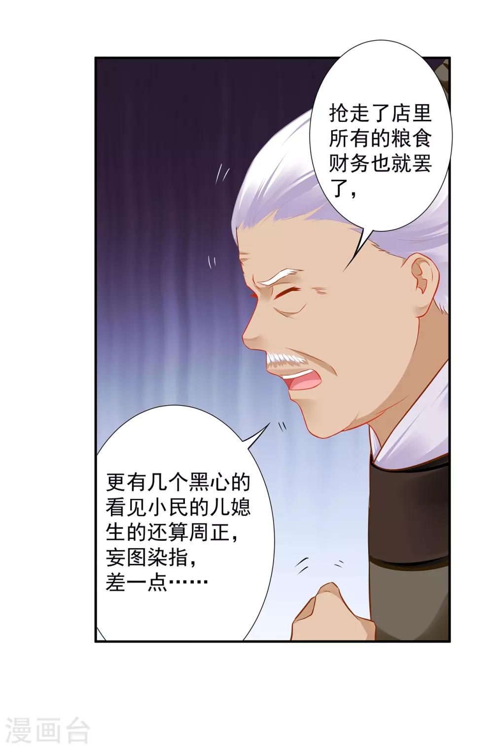 第204话 杀人立威25