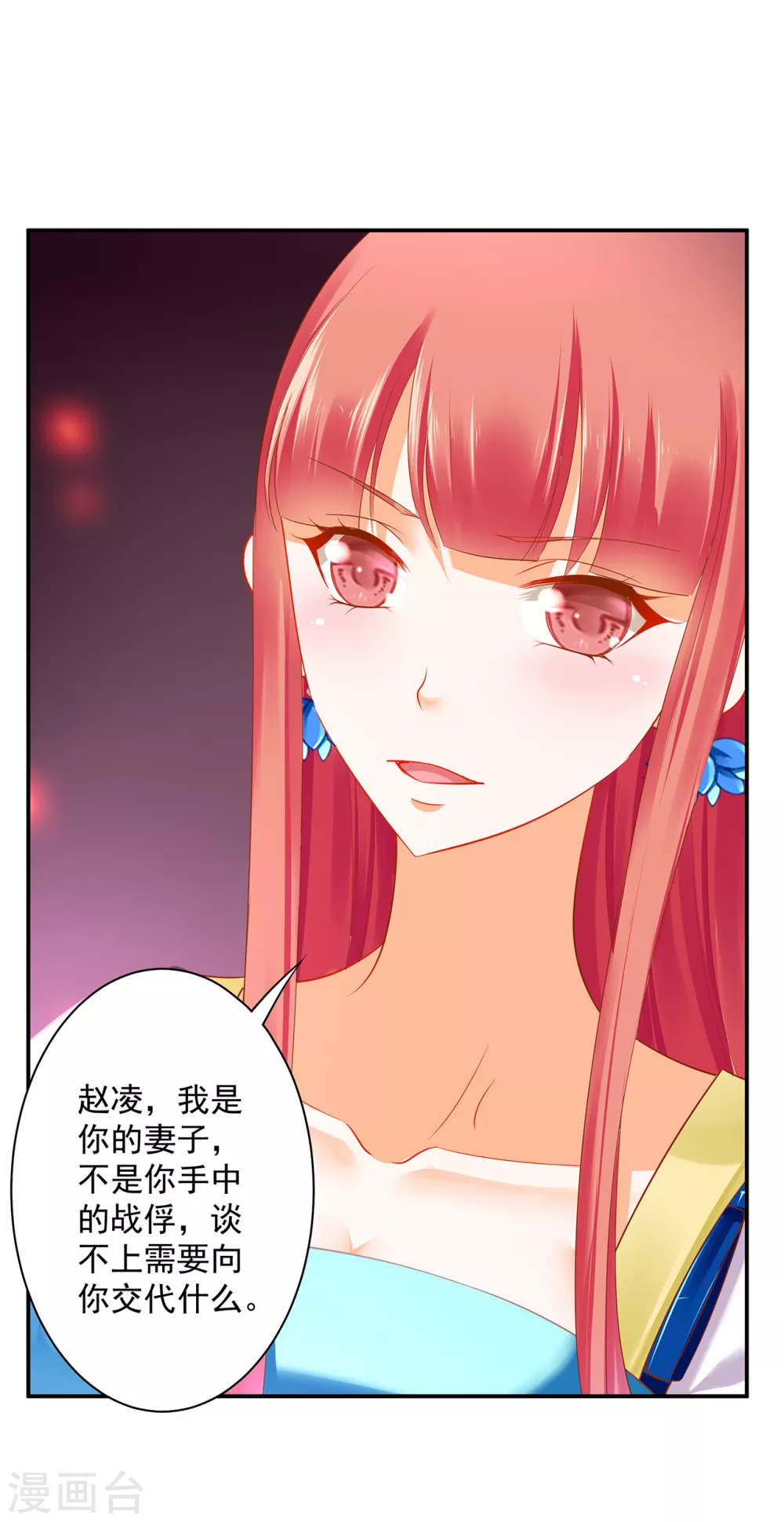 第222话 我不是你的俘虏19