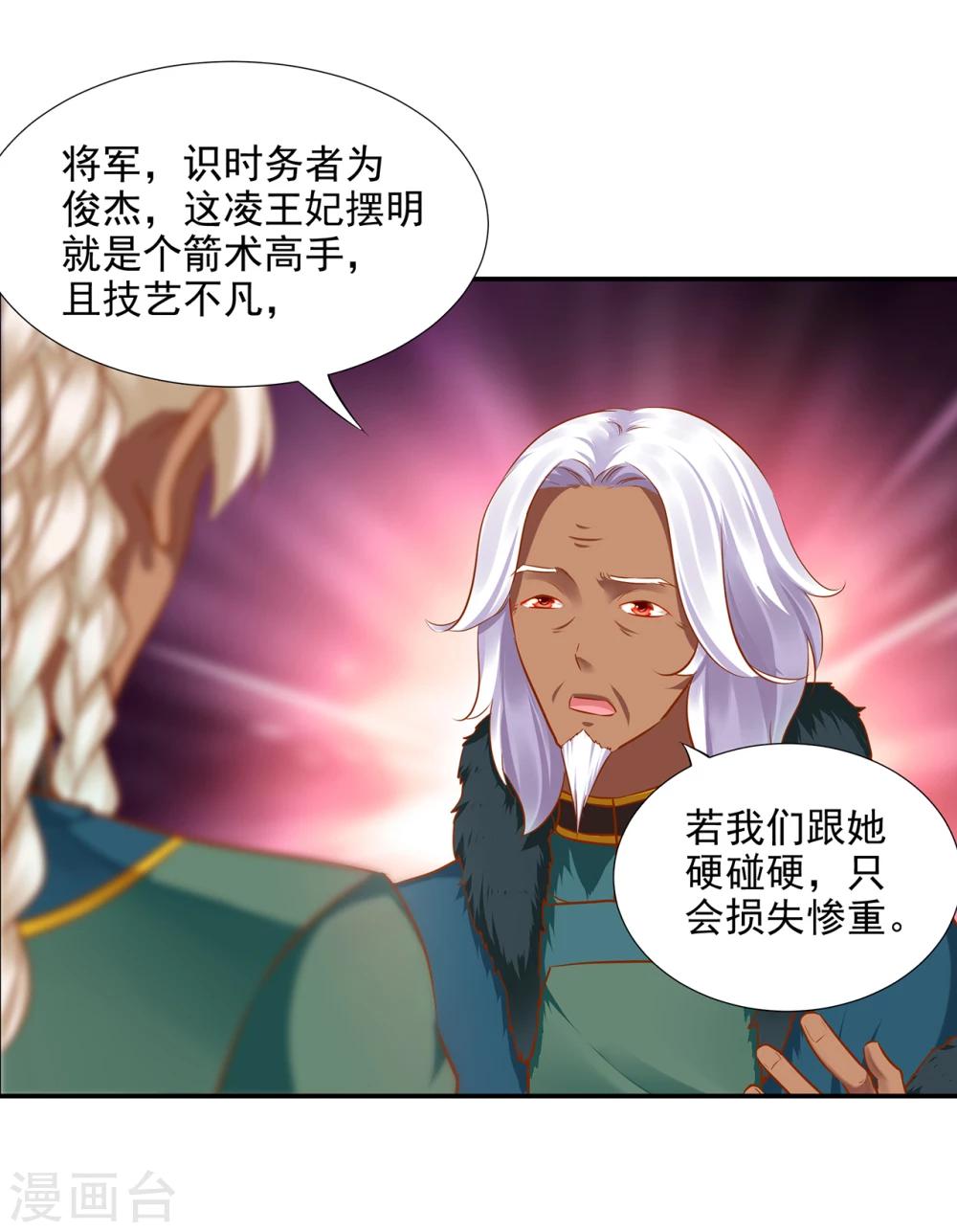 第35话 就是要欺负他30