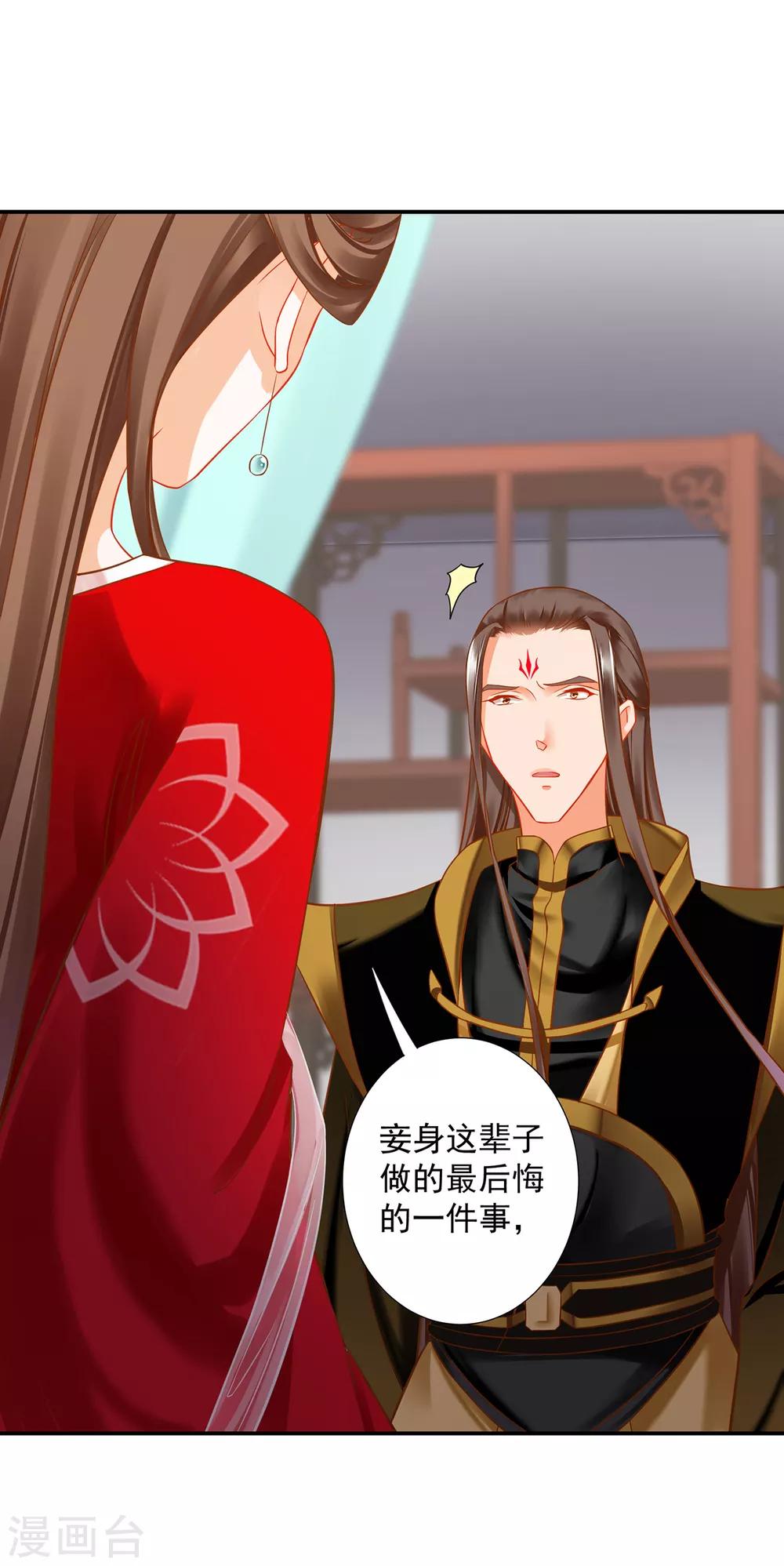 第210话 我的妻子像另一个我22