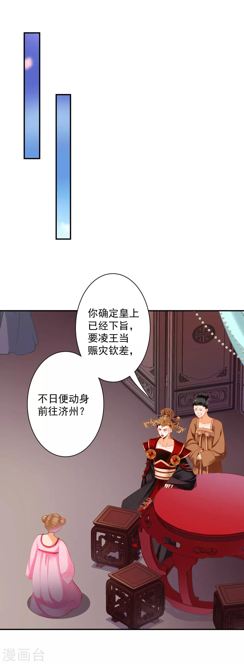 第163话 两个老妖婆的坏水7