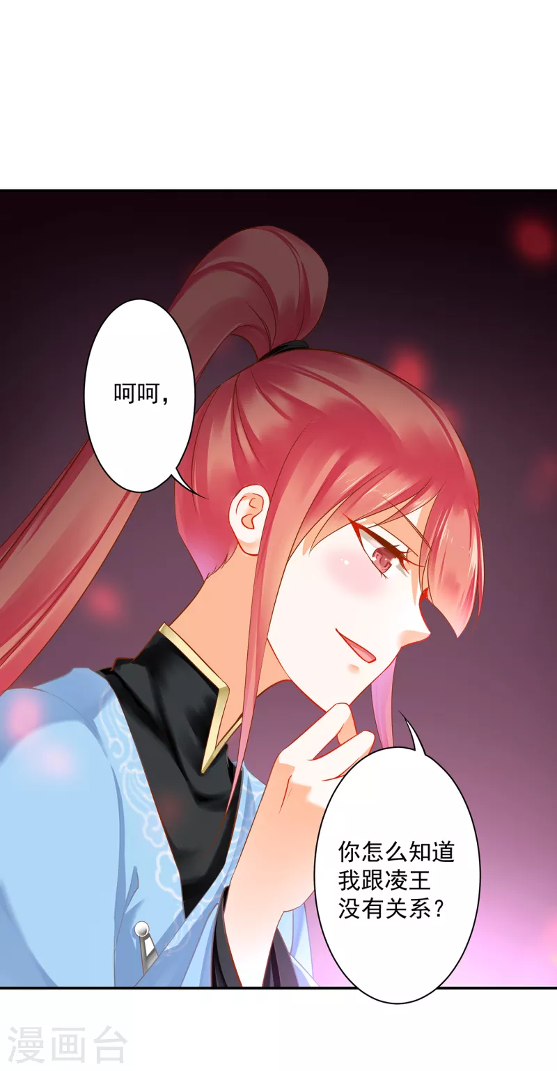 第253话14