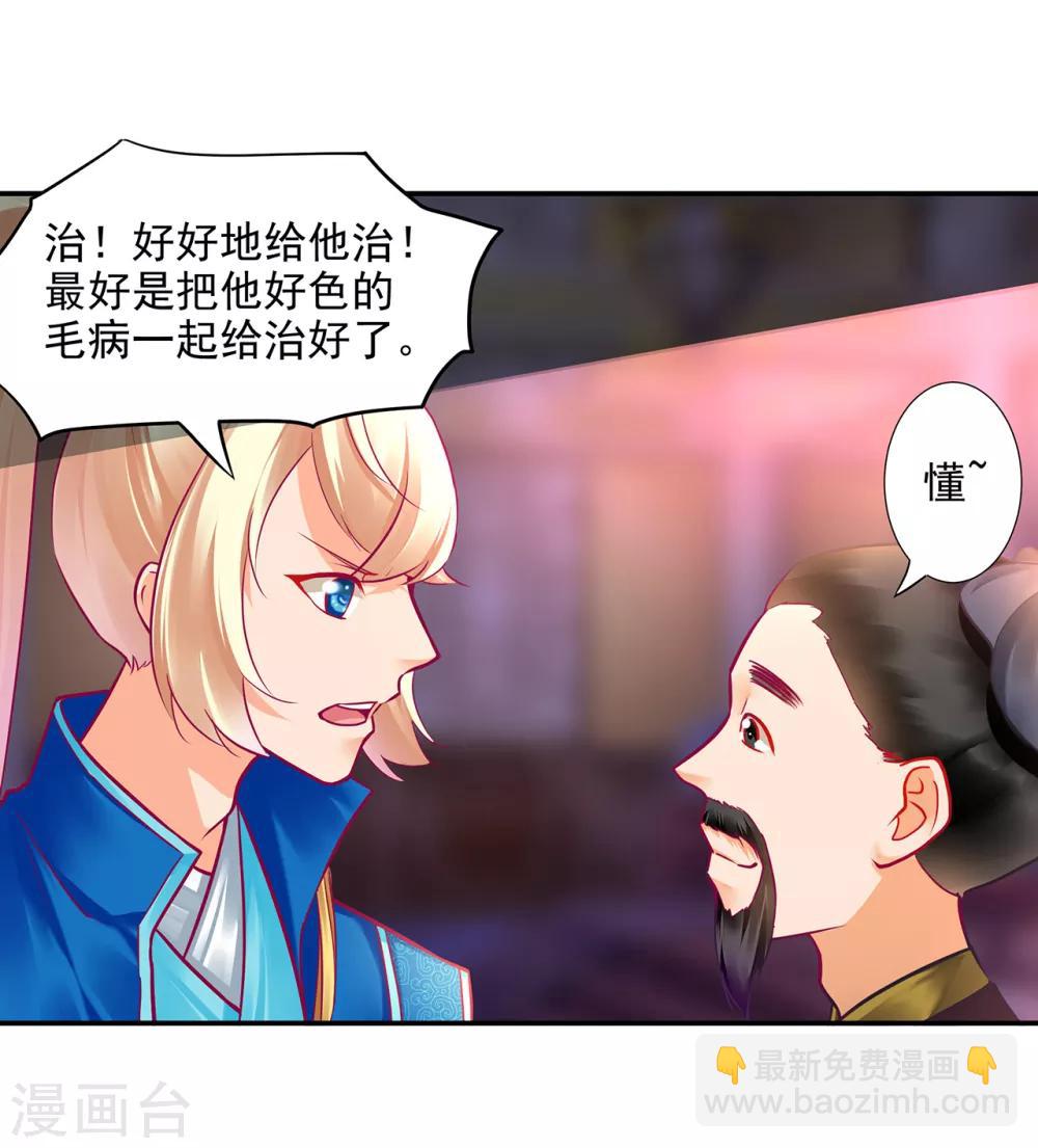 第74话 宠妻狂魔13