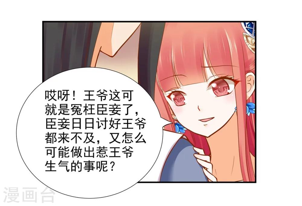 第18话 秀恩爱42
