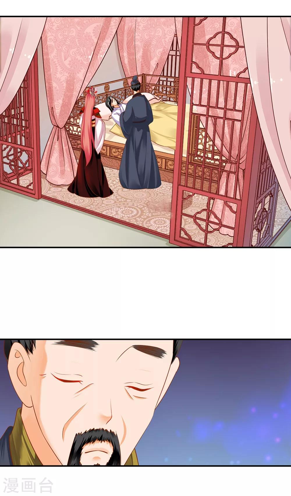 第159话 投诚？29