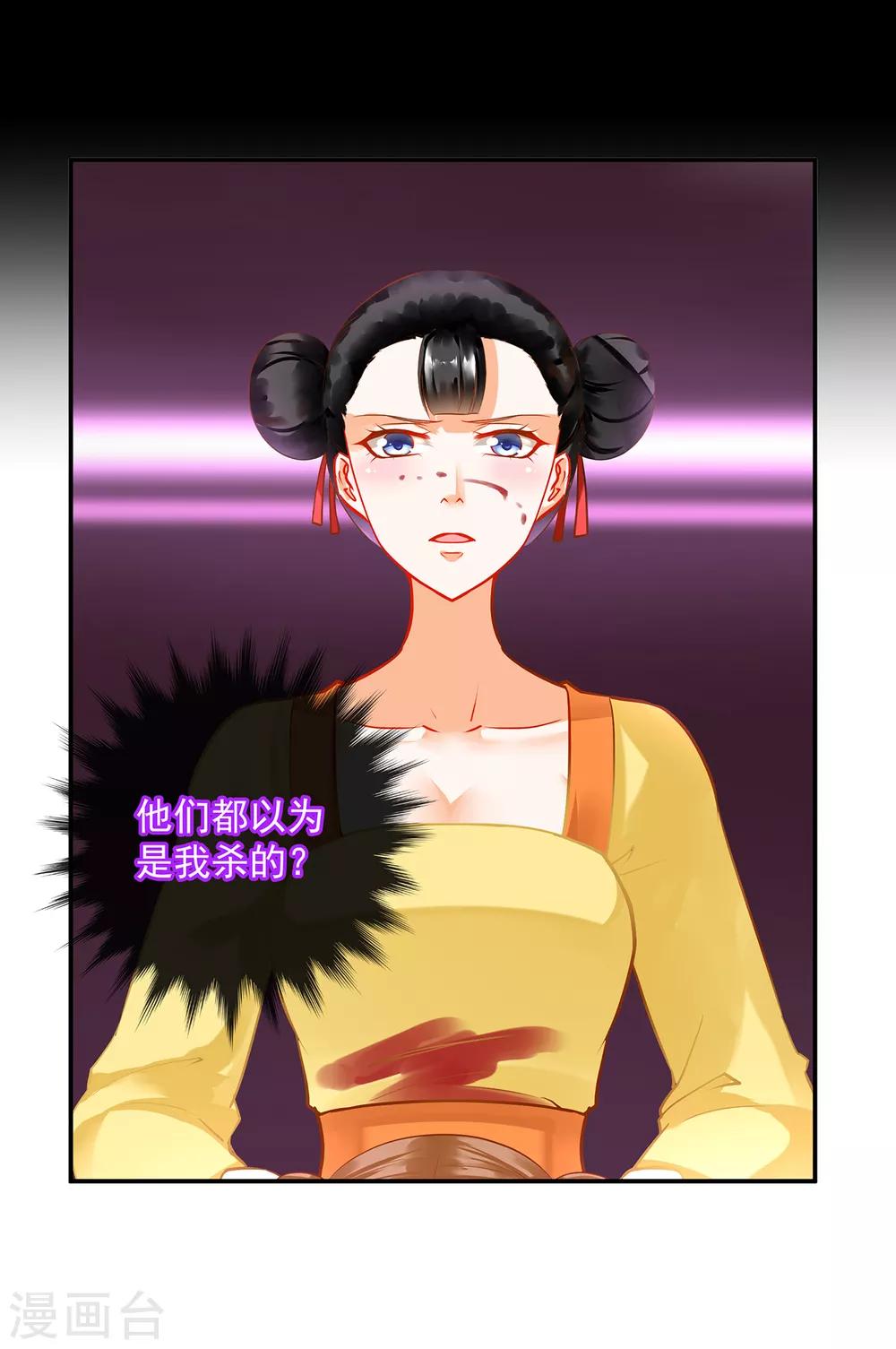 第169话 美艳天下……5