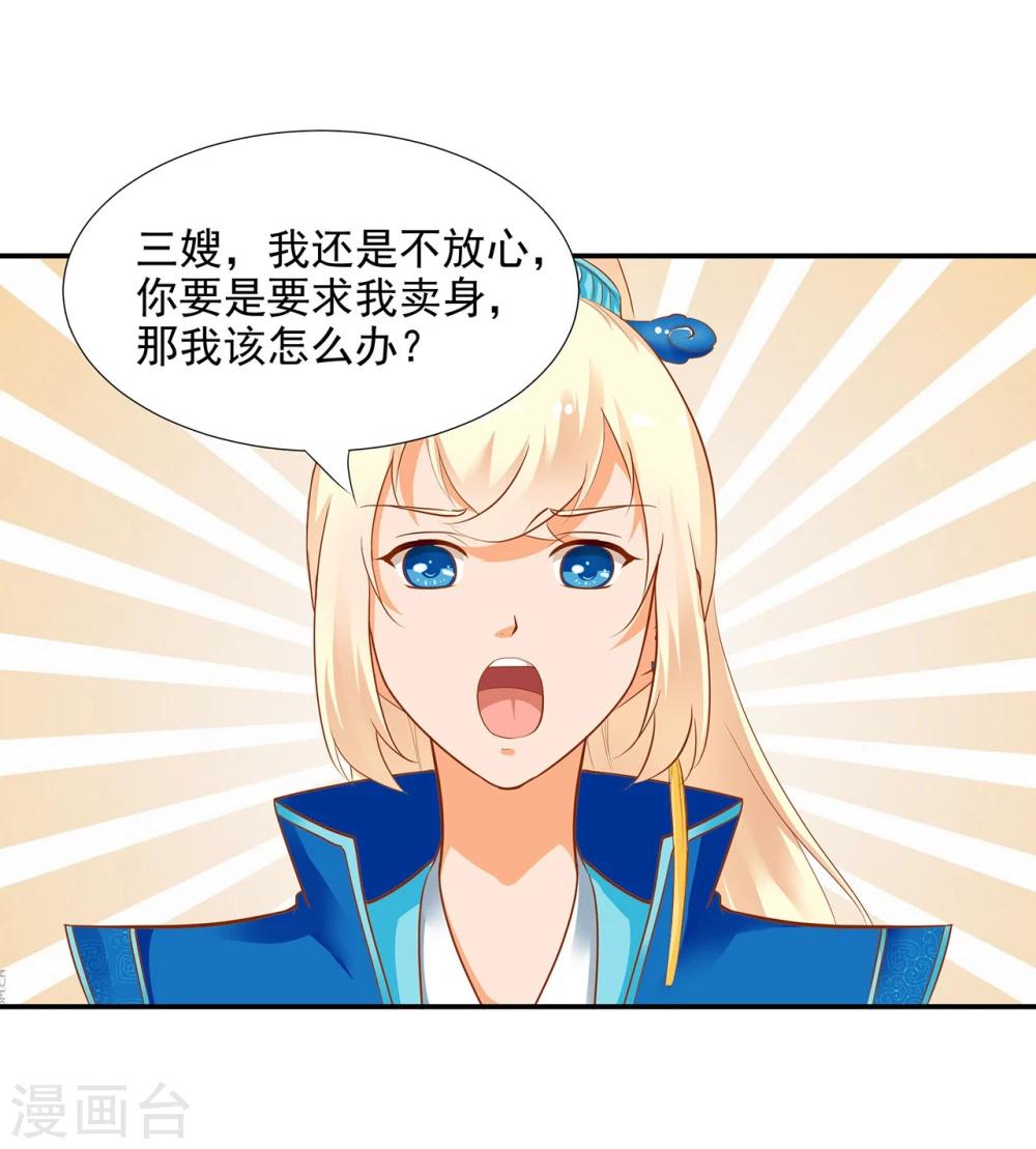 第8话 小屁孩儿的诡诈演技42