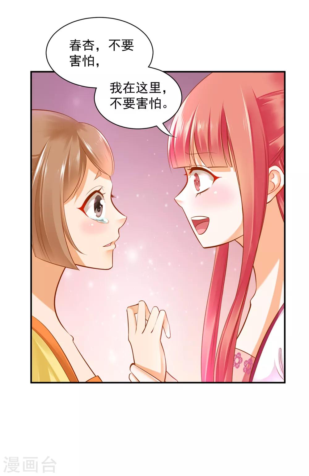 第85话 硕鼠硕鼠4