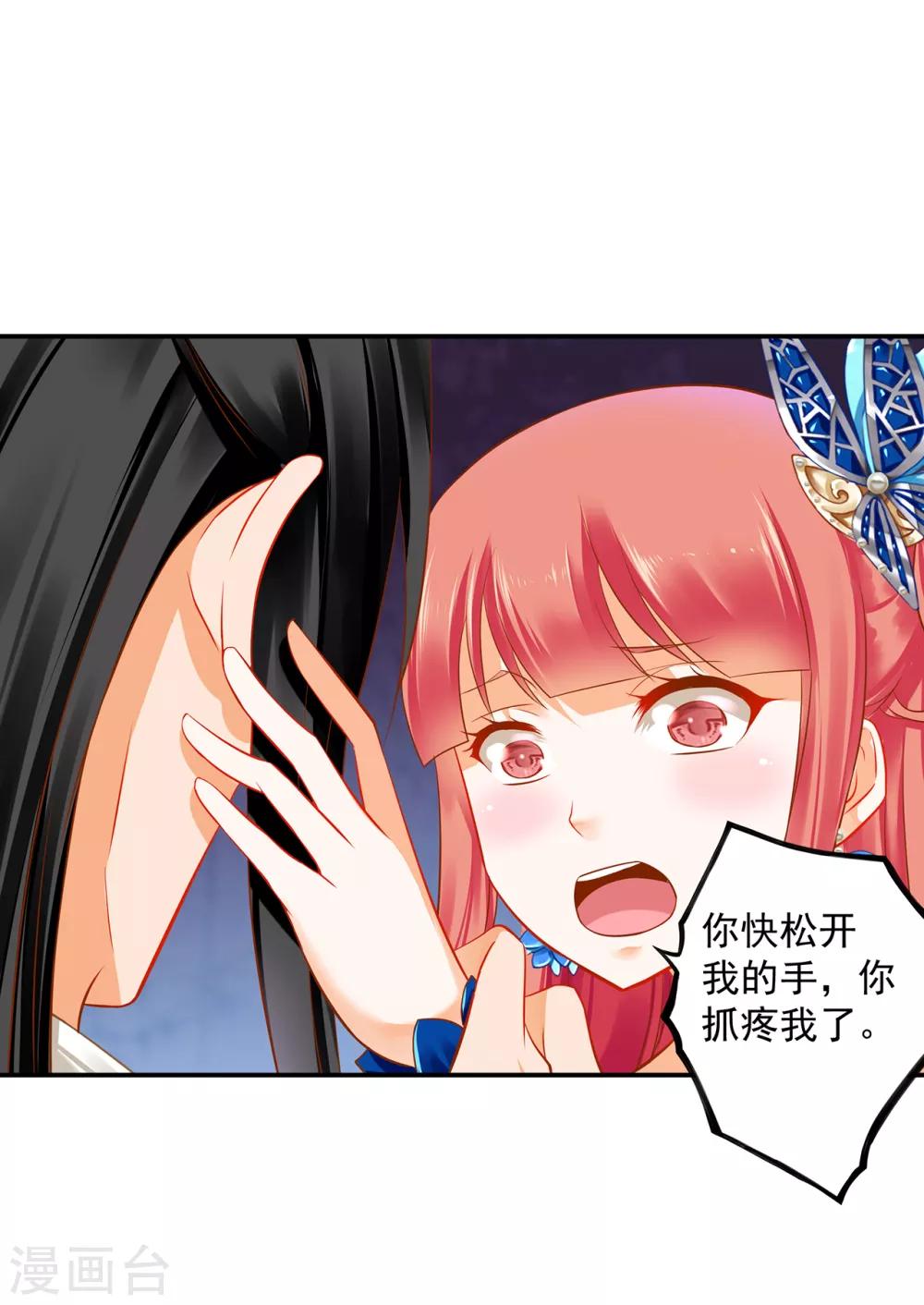 第208话 给你舔舔伤口18