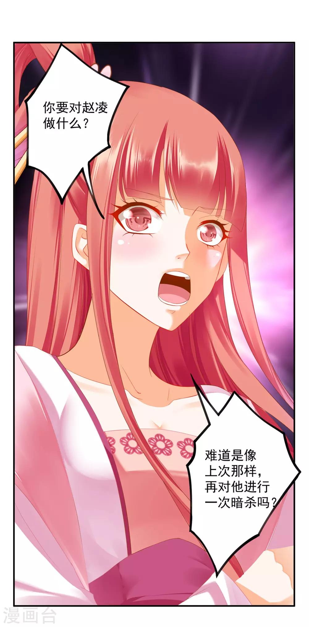第181话 可曾后悔3