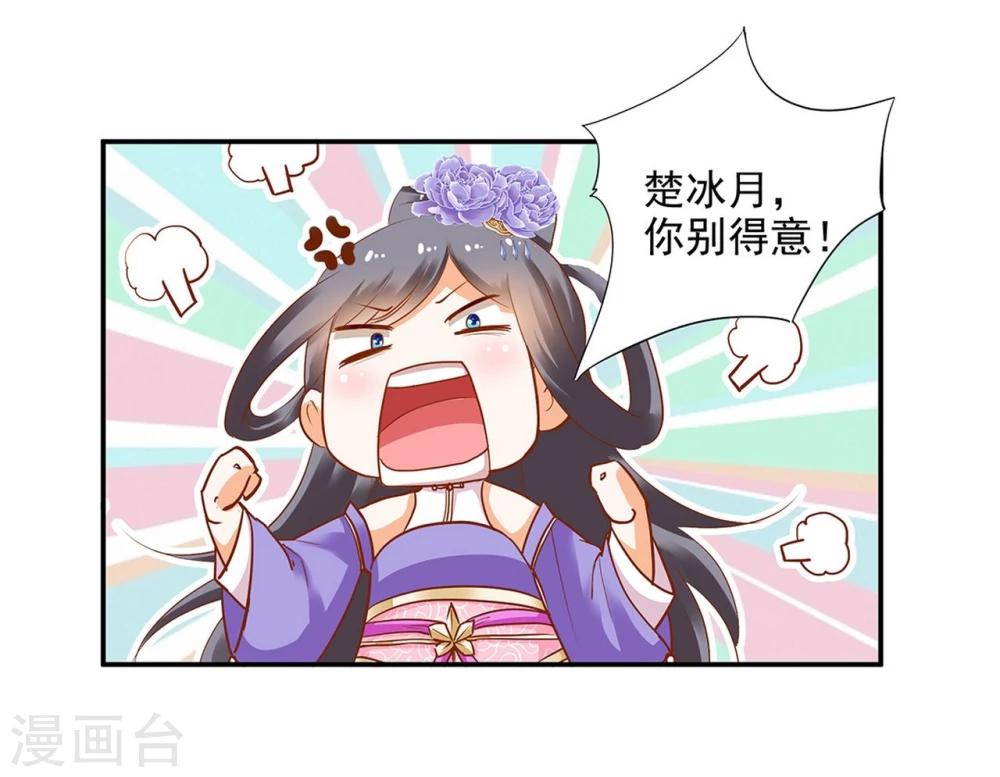 第7话 她就是只狐狸20