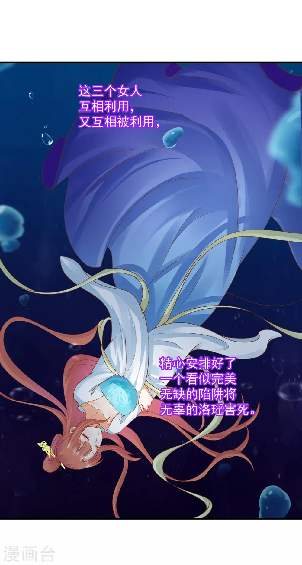 第139话 阴沟里的老鼠18