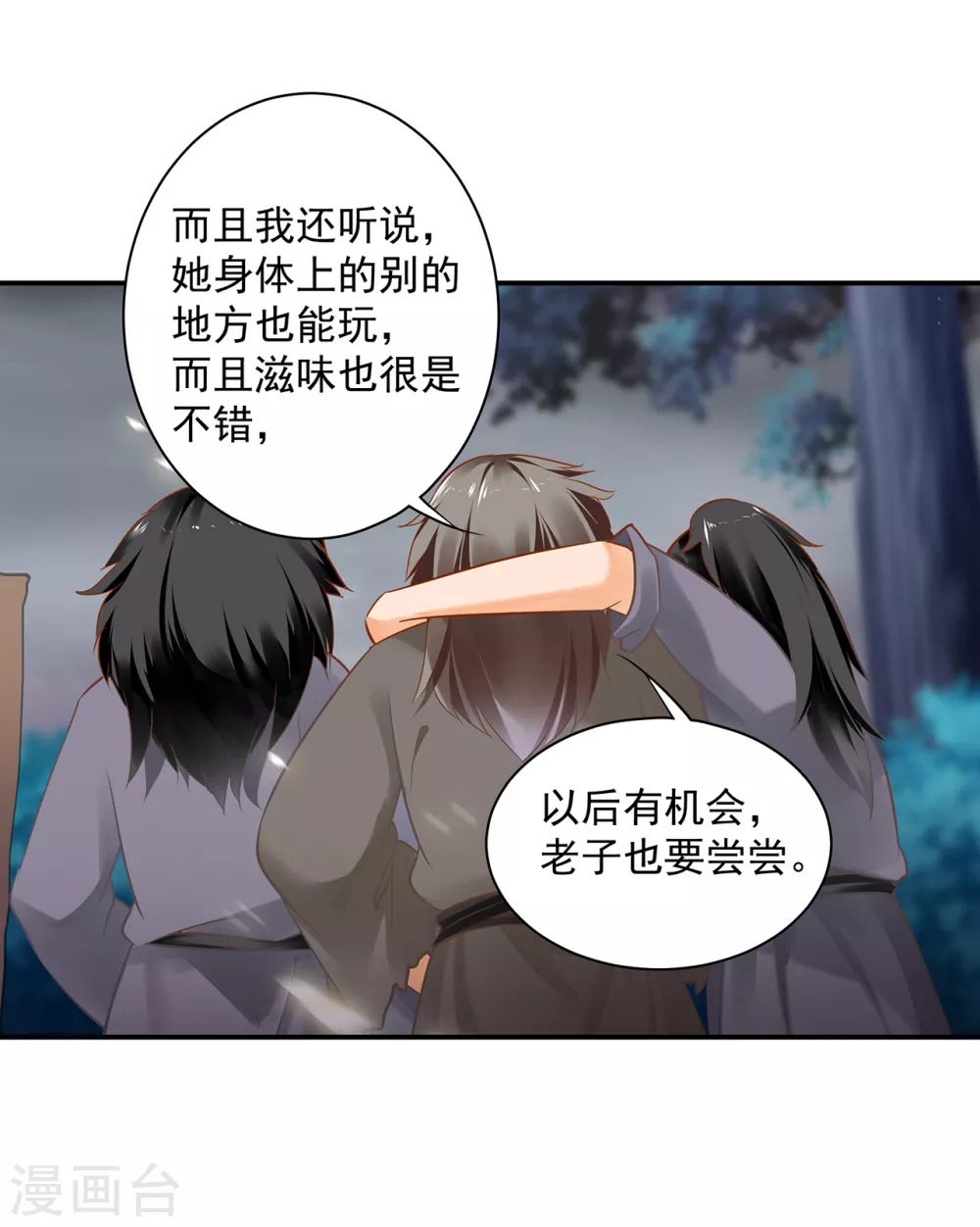 第225话 她的秘密29